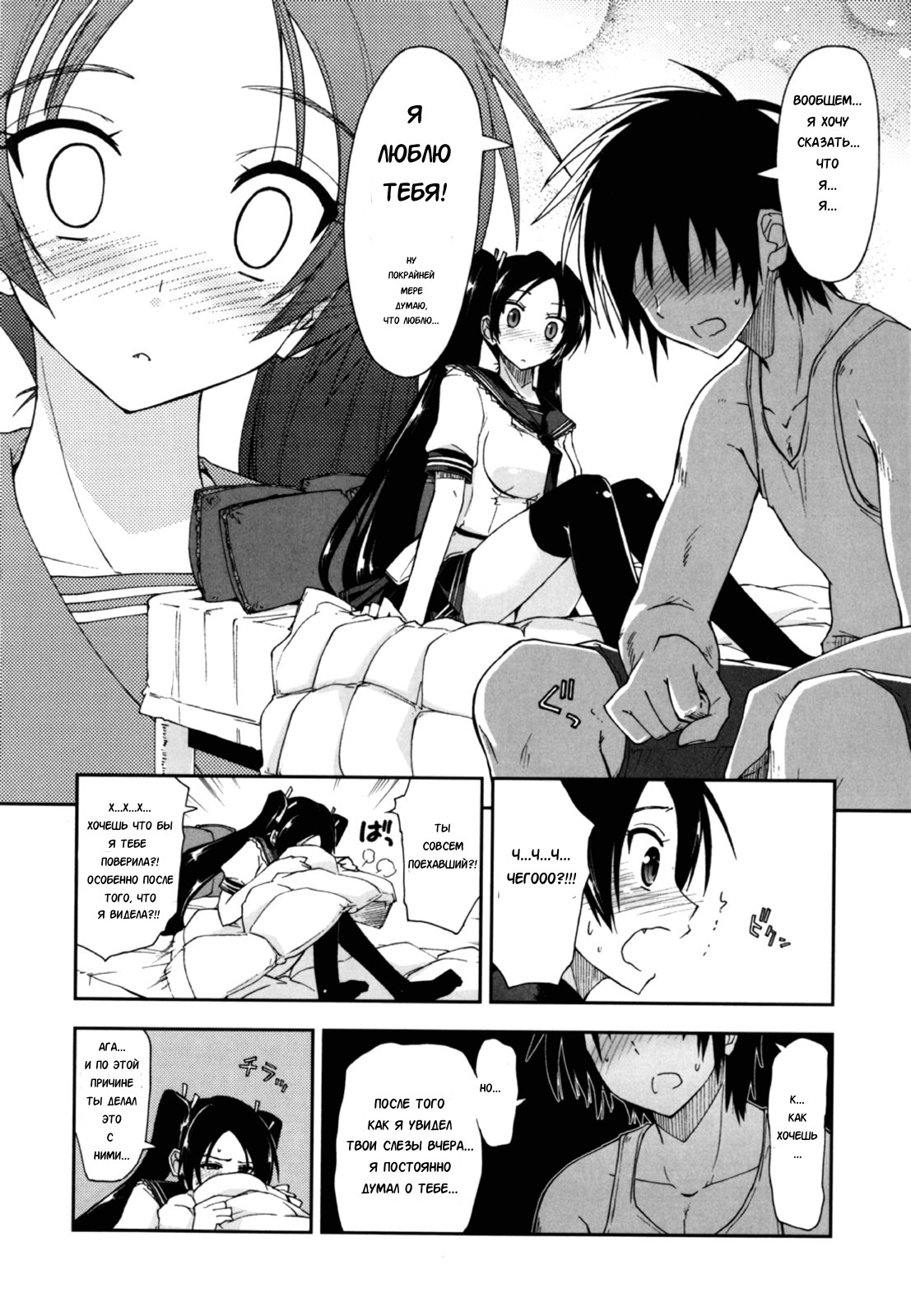 Mosaic x Sanshimai-Mosaic x Three Sisters Genteiban
