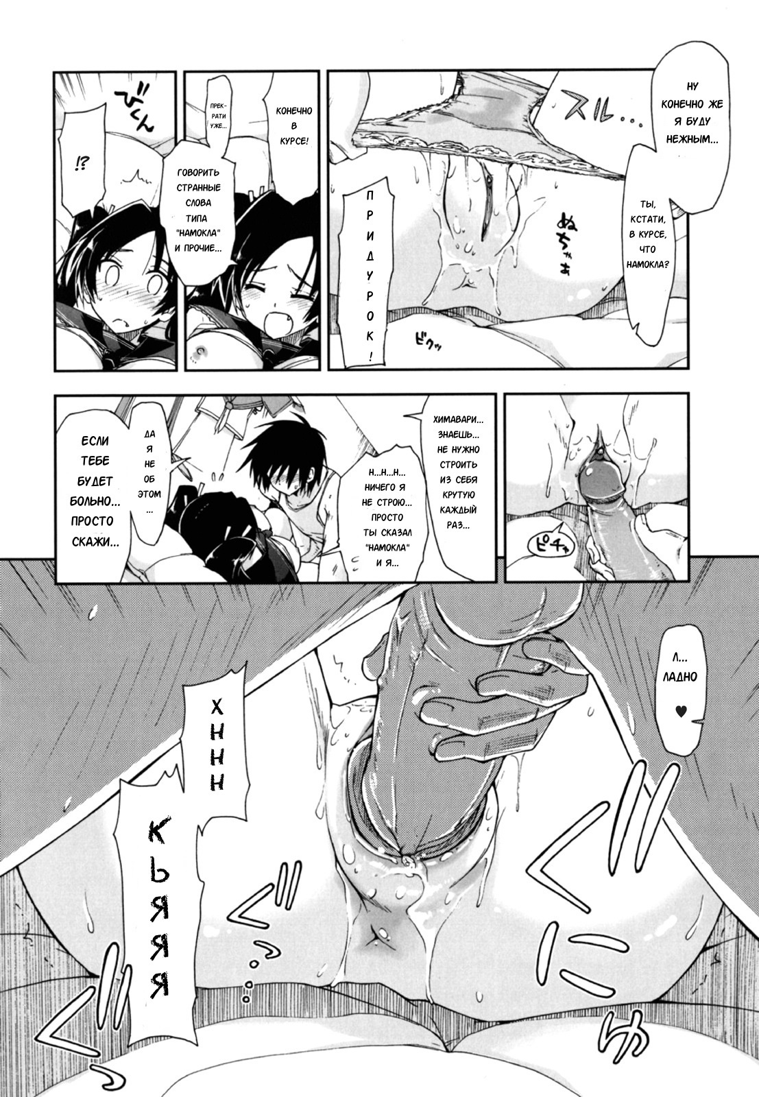 Mosaic x Sanshimai-Mosaic x Three Sisters Genteiban