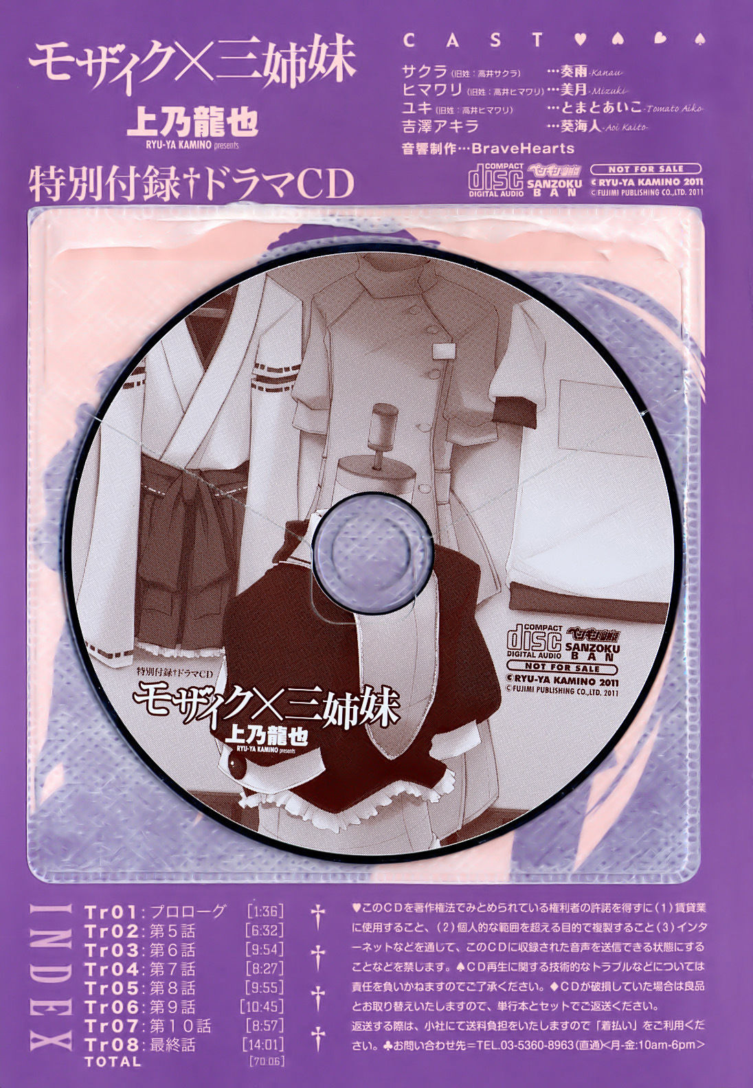Mosaic x Sanshimai-Mosaic x Three Sisters Genteiban