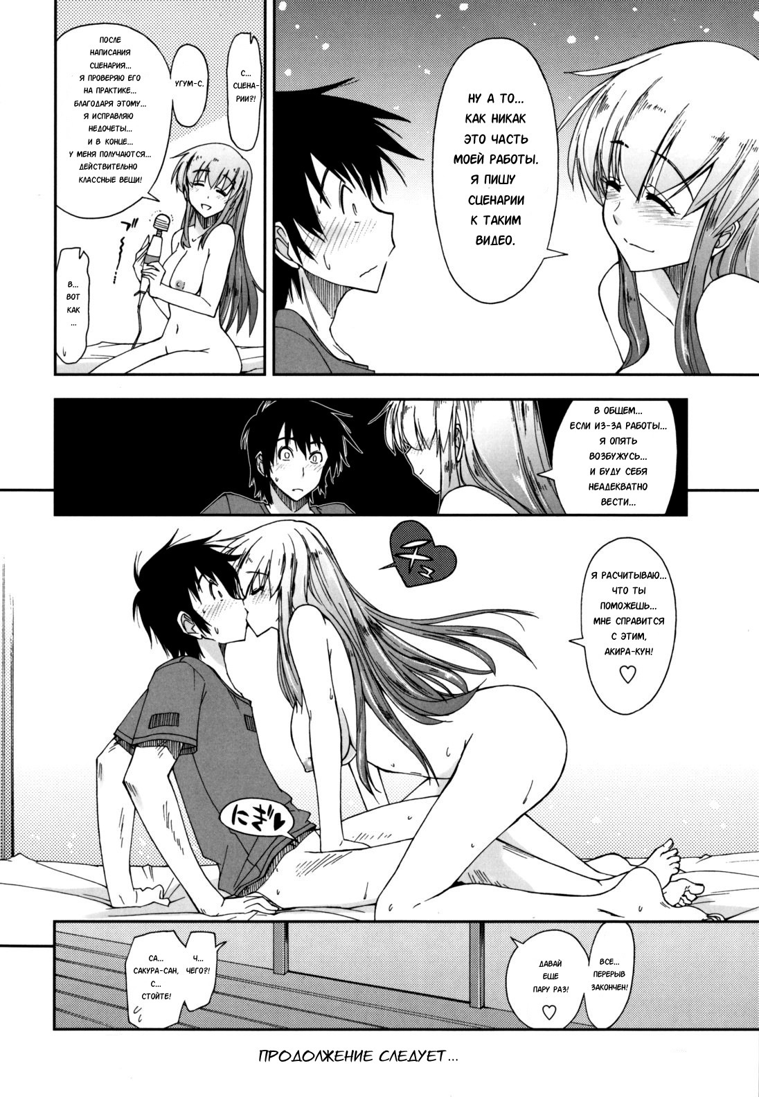 Mosaic x Sanshimai-Mosaic x Three Sisters Genteiban