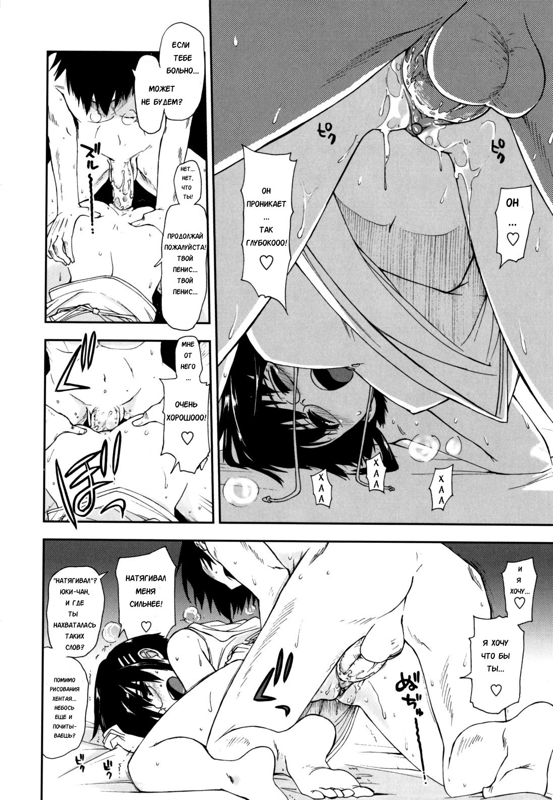 Mosaic x Sanshimai-Mosaic x Three Sisters Genteiban