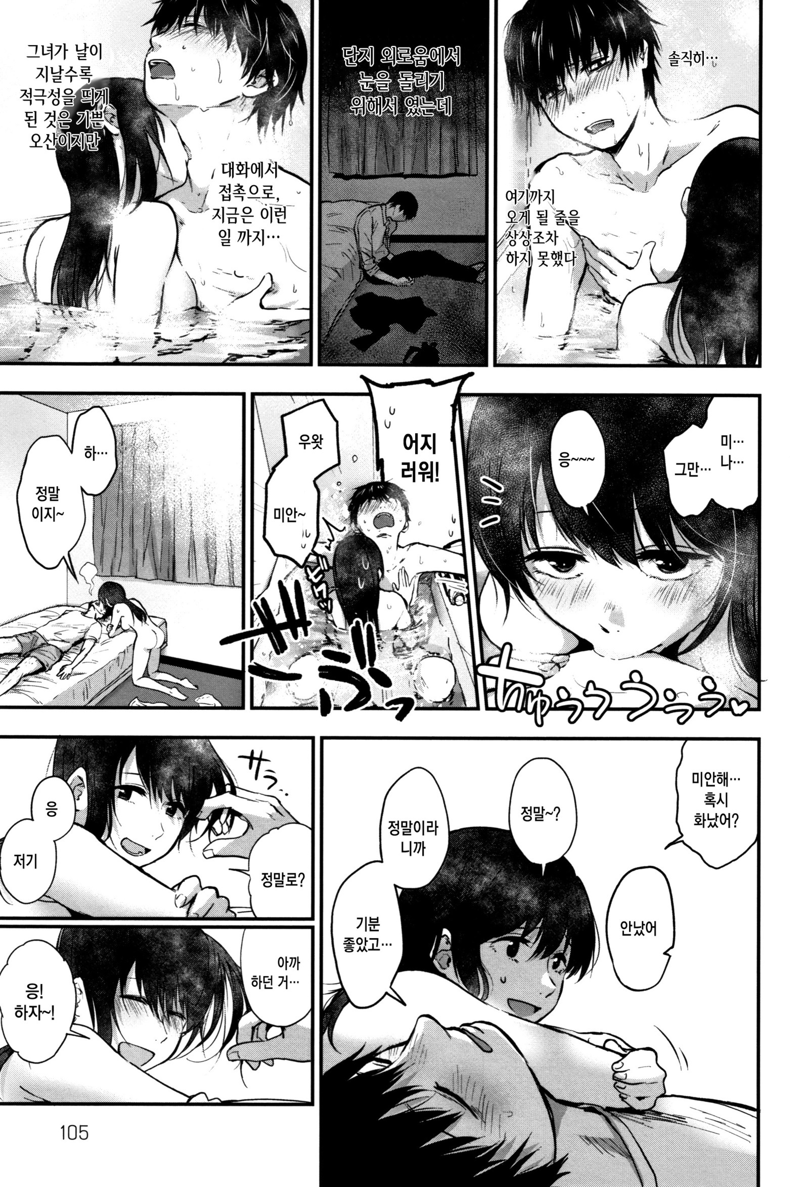 ラチ| 단락