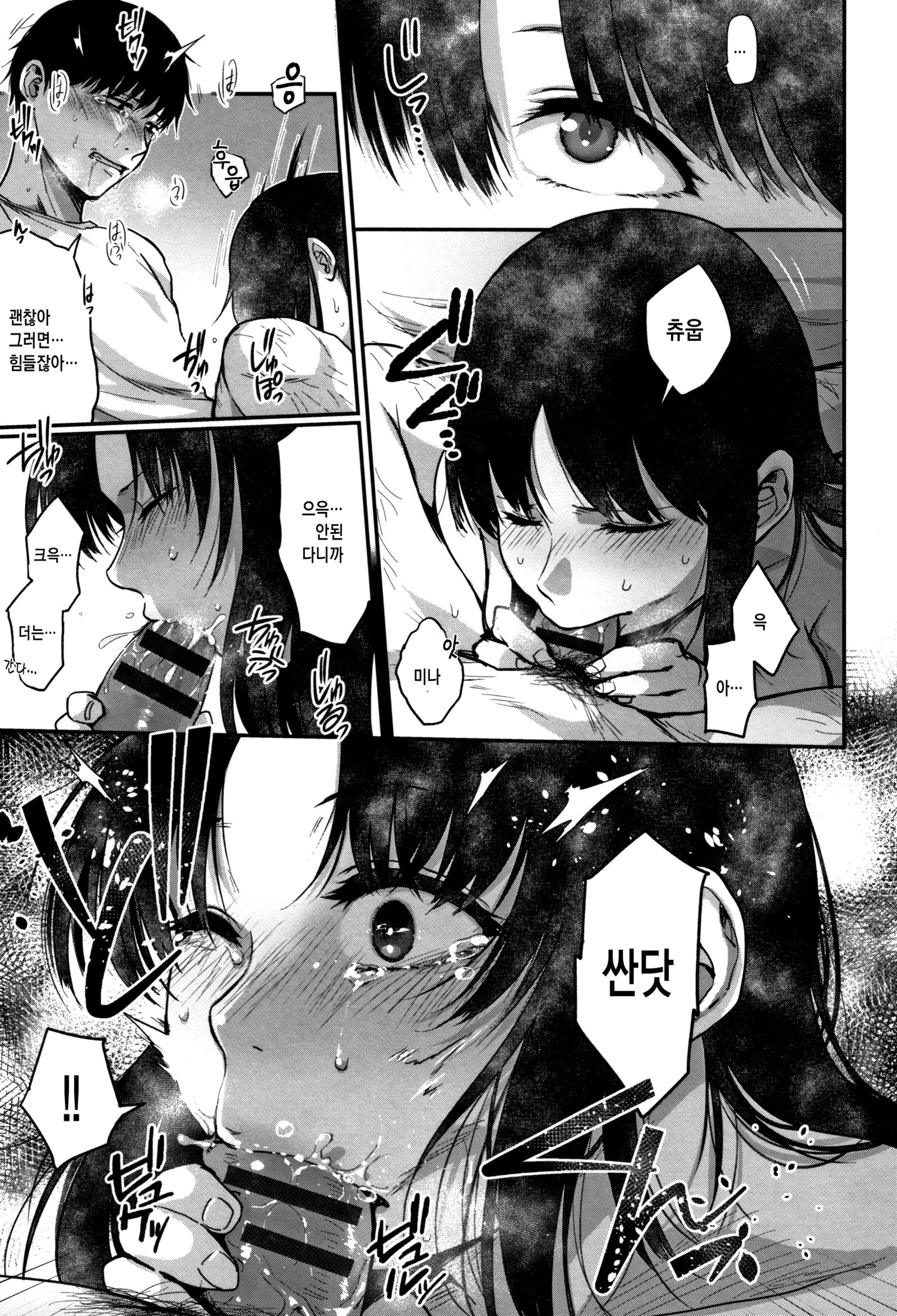 ラチ| 단락