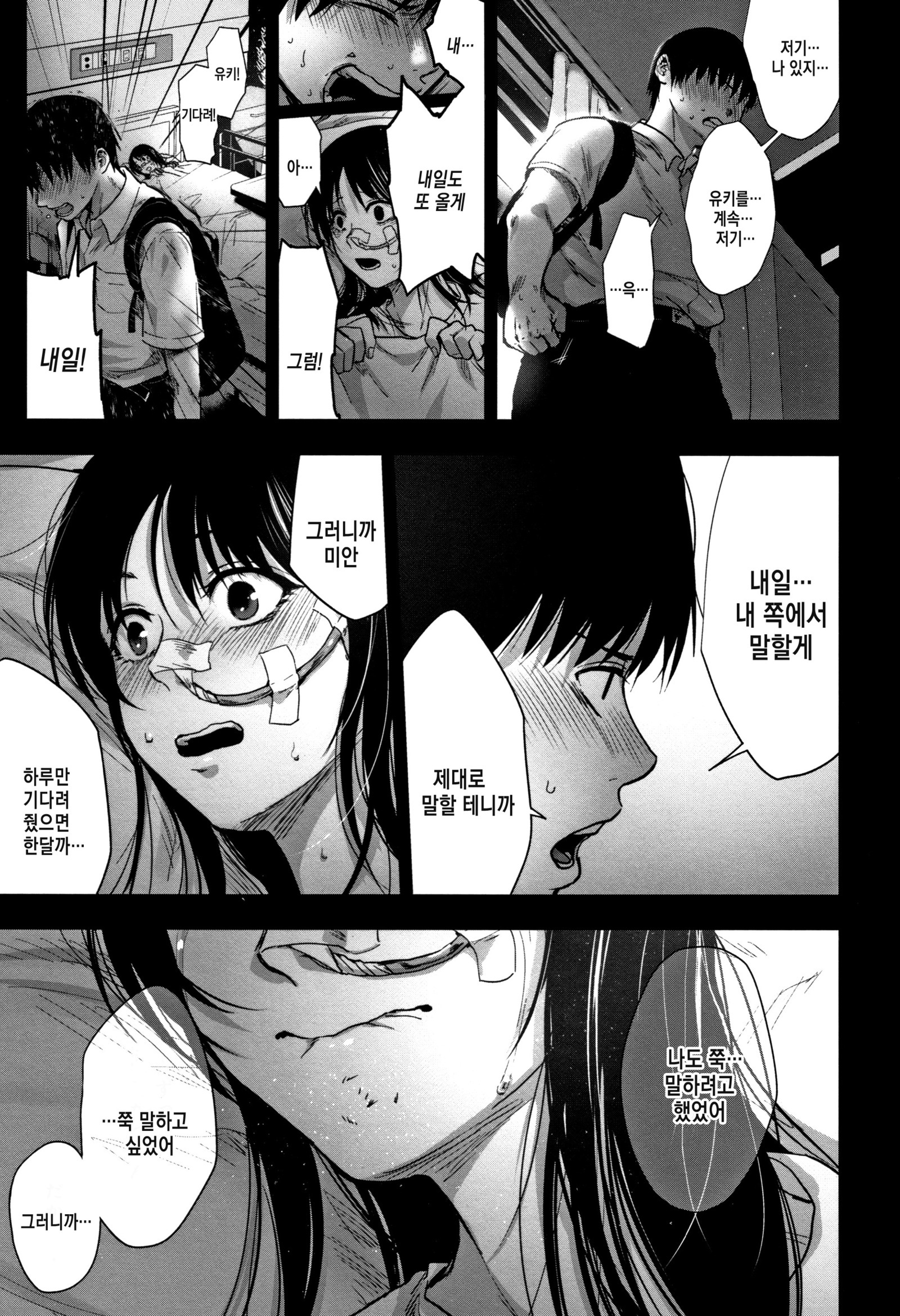 ラチ| 단락