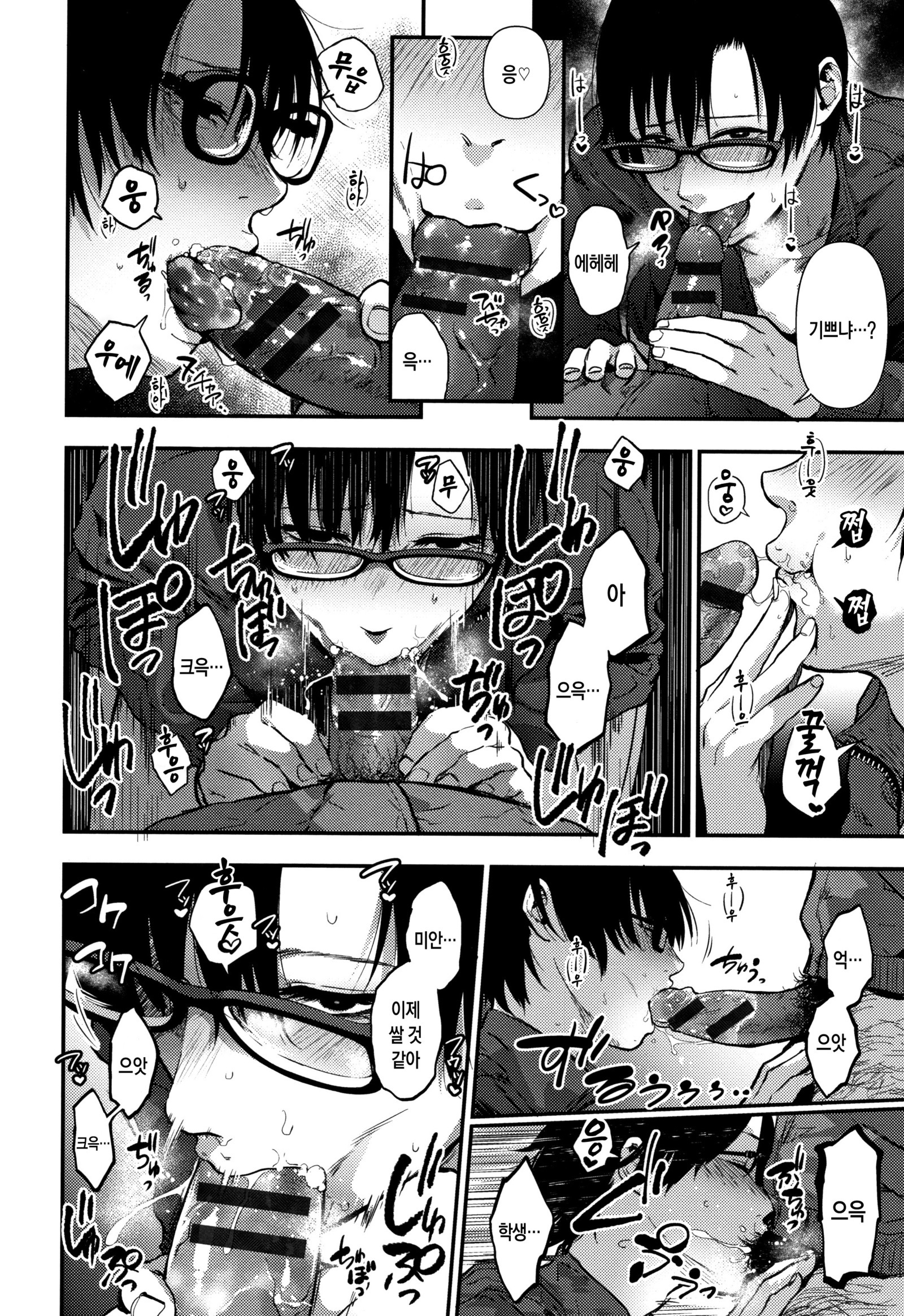 ラチ| 단락