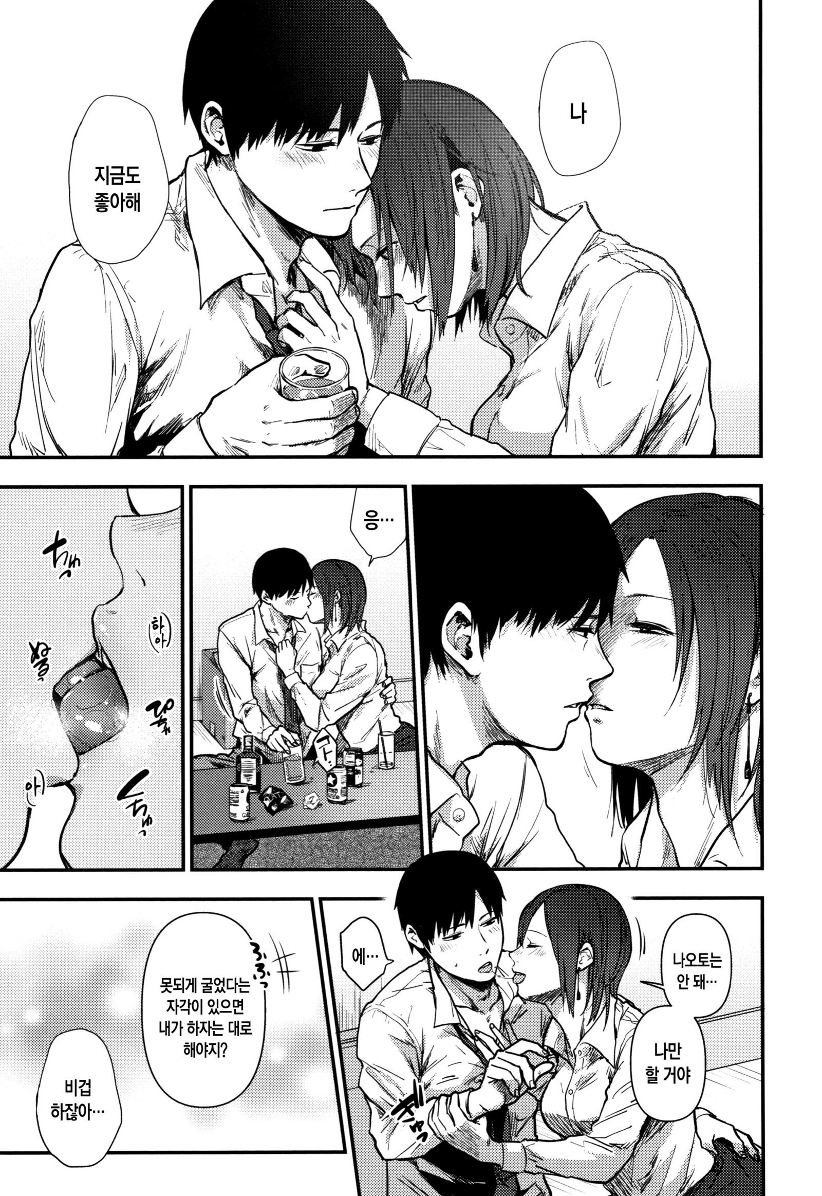 ラチ| 단락