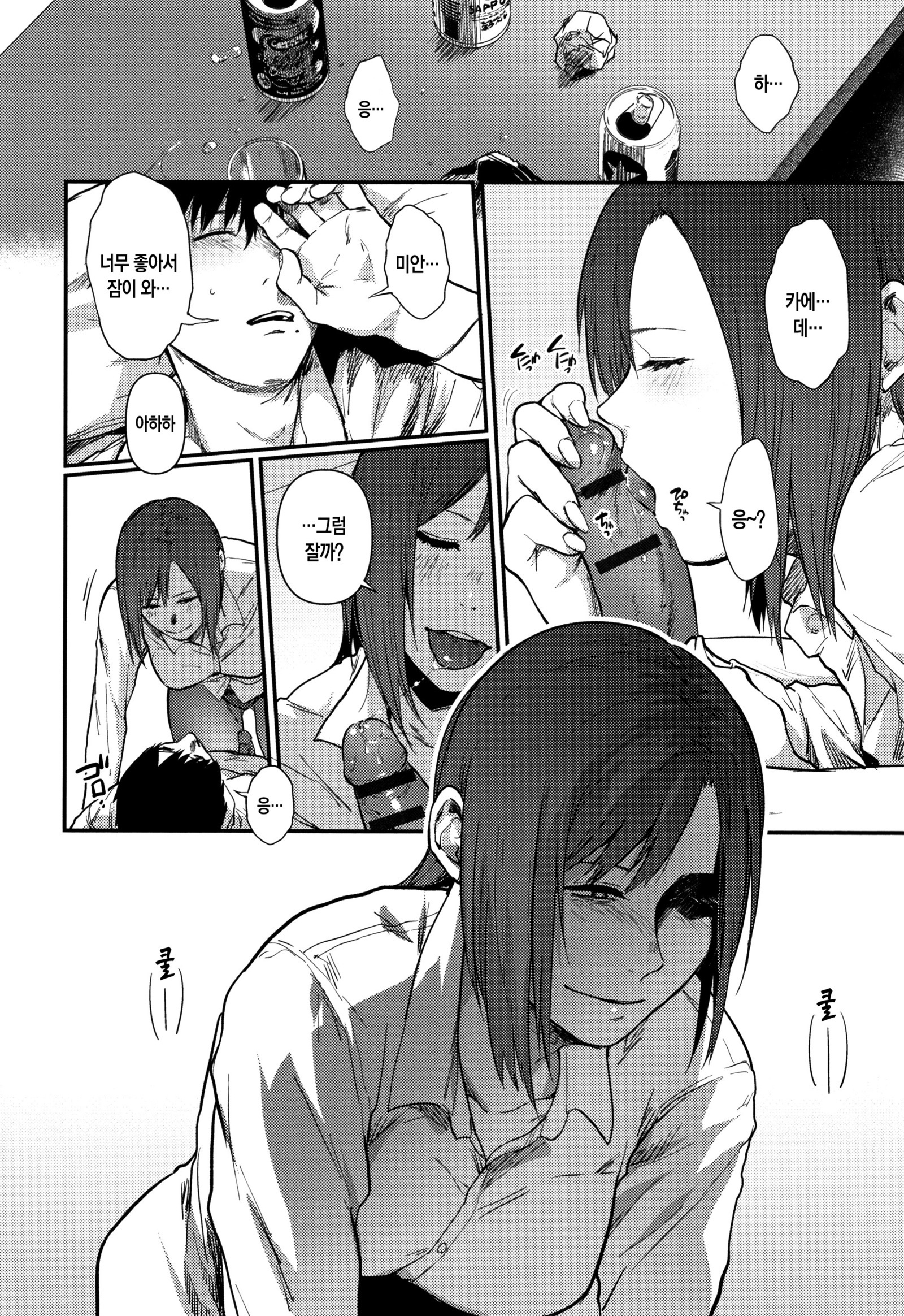 ラチ| 단락