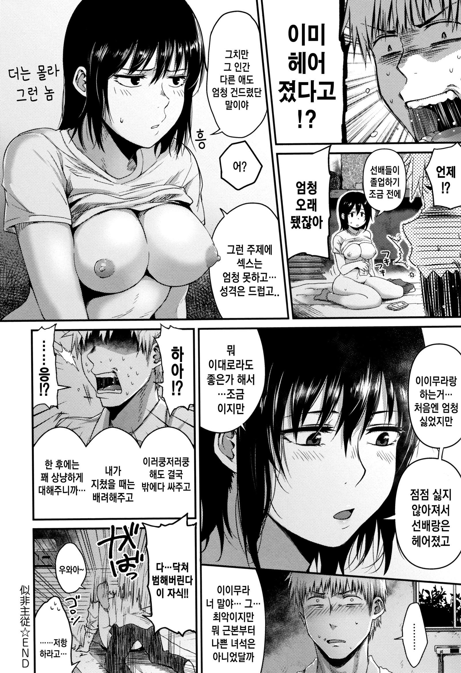 ラチ| 단락