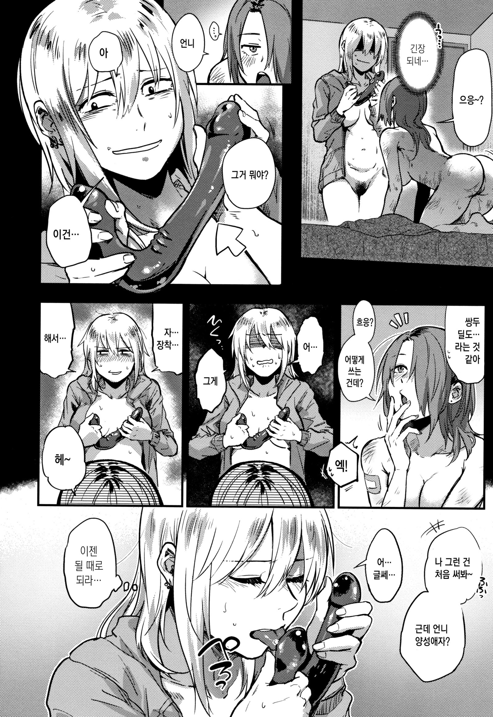 ラチ| 단락