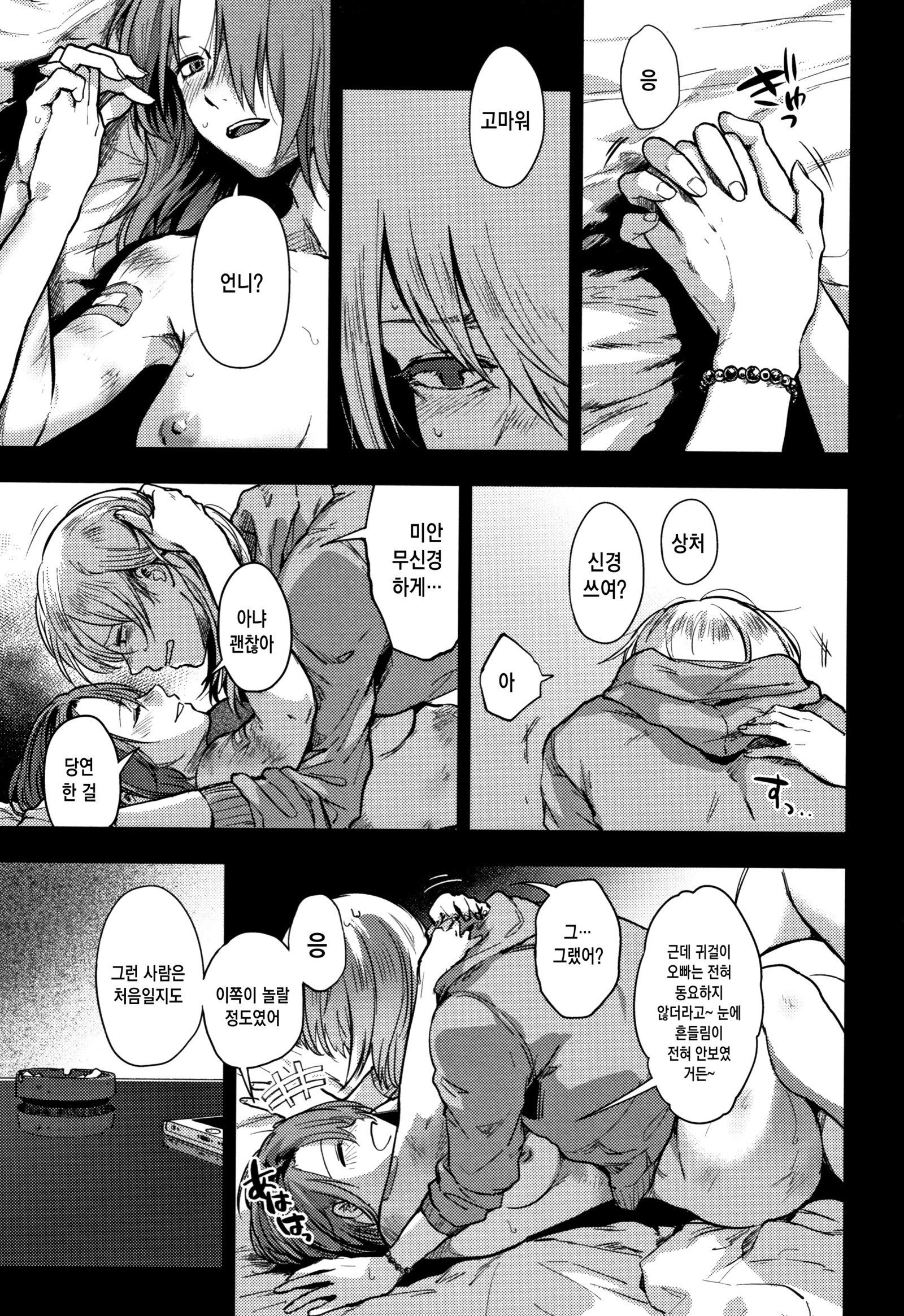 ラチ| 단락