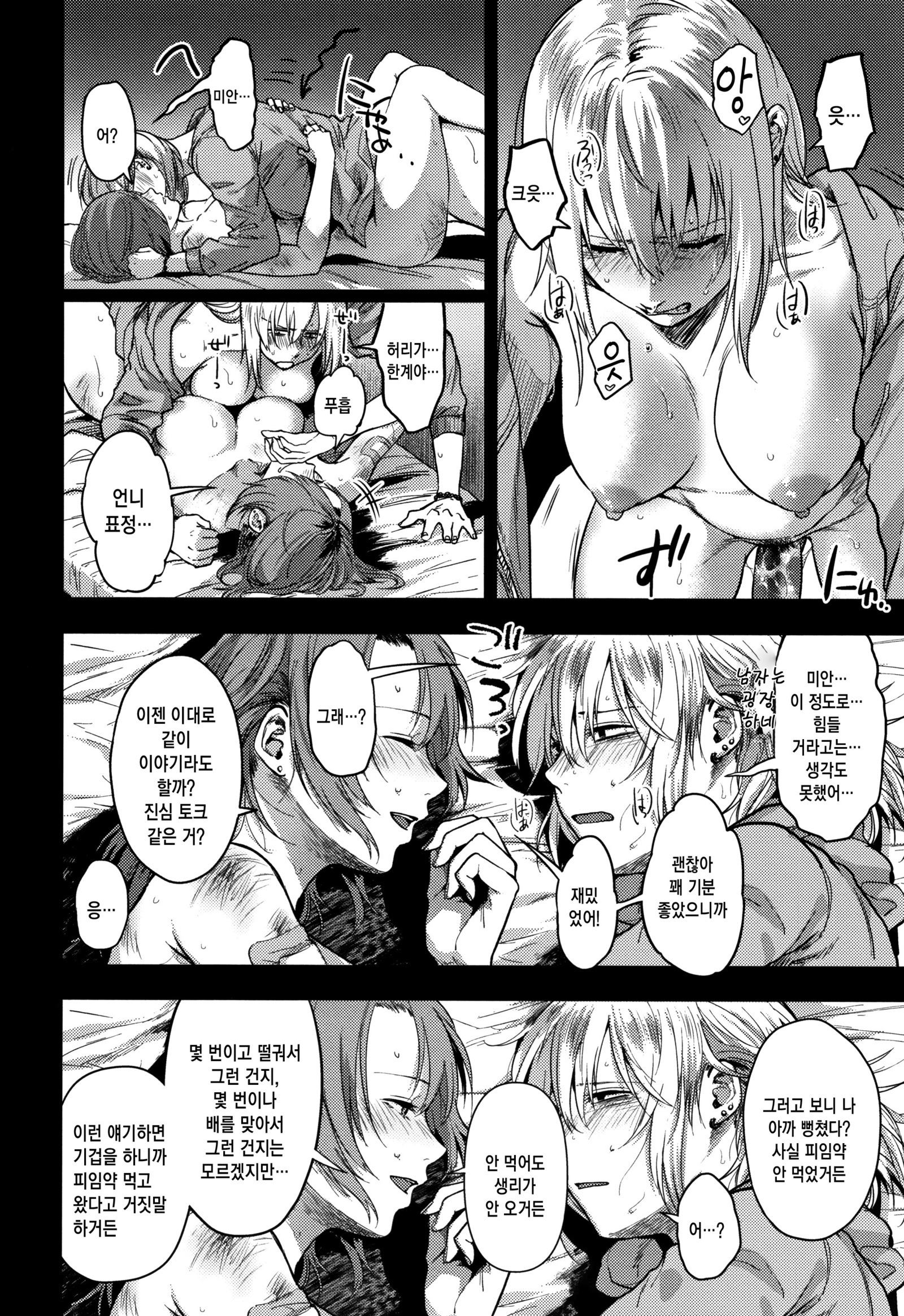 ラチ| 단락