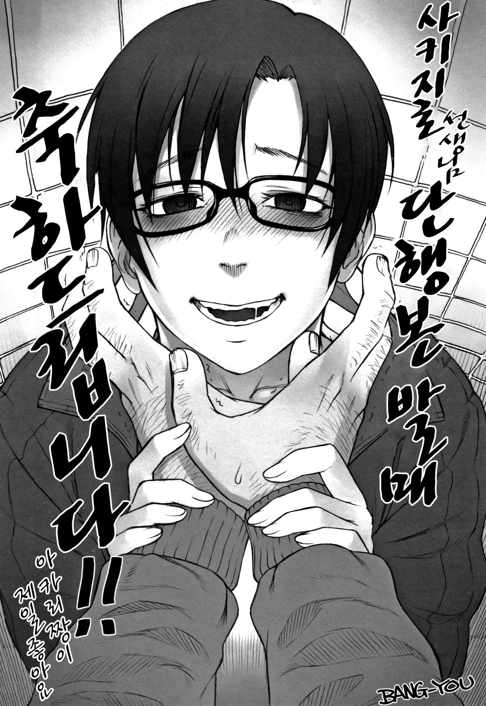 ラチ| 단락