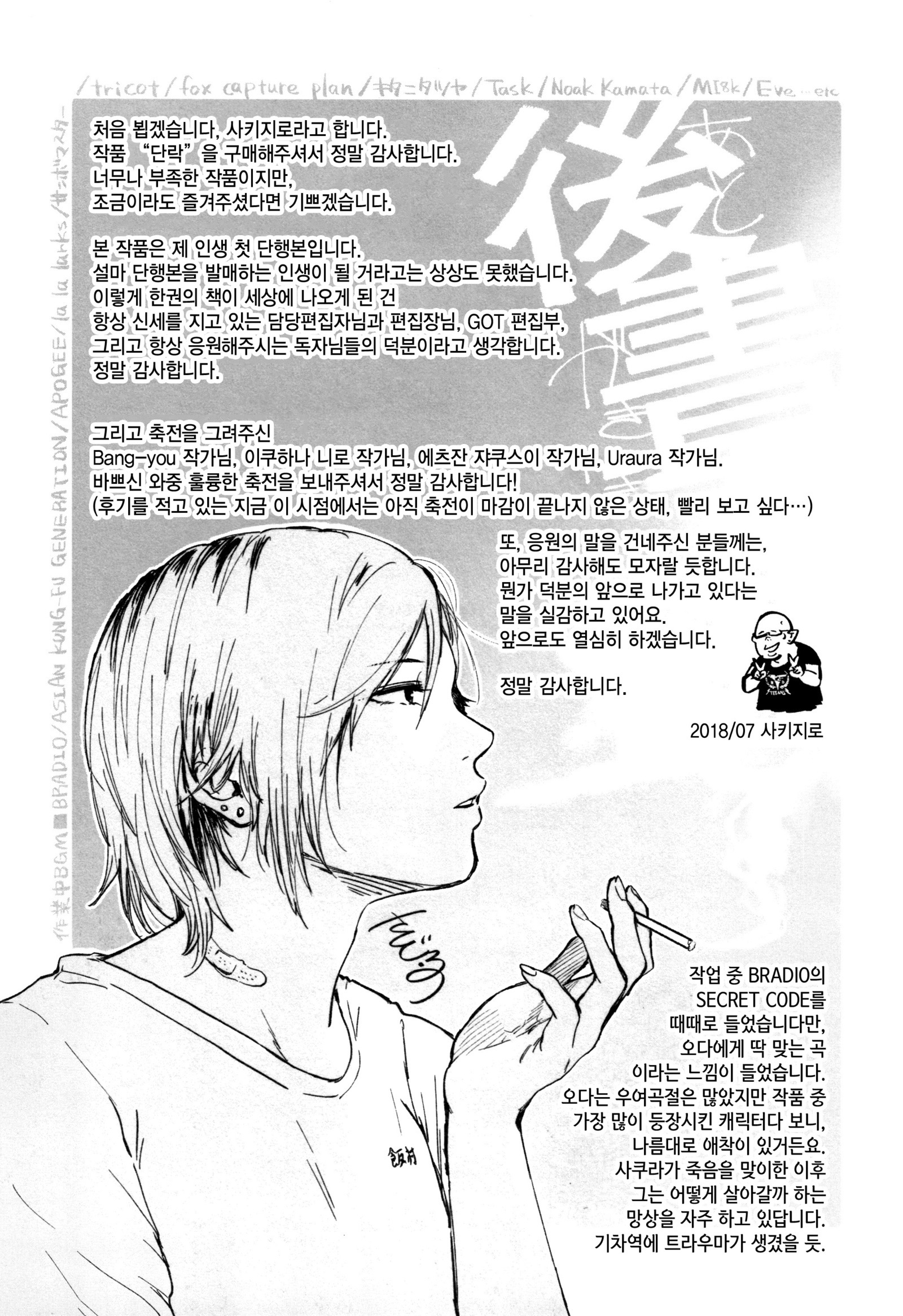ラチ| 단락