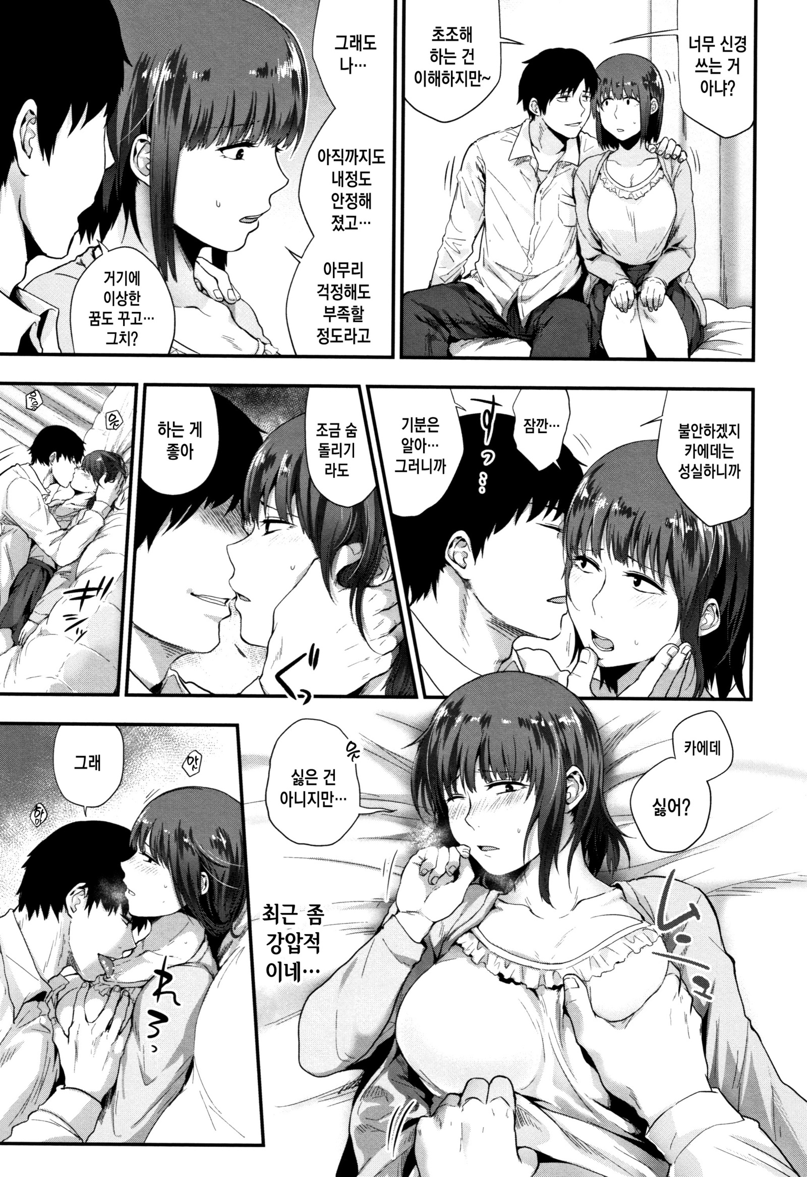 ラチ| 단락