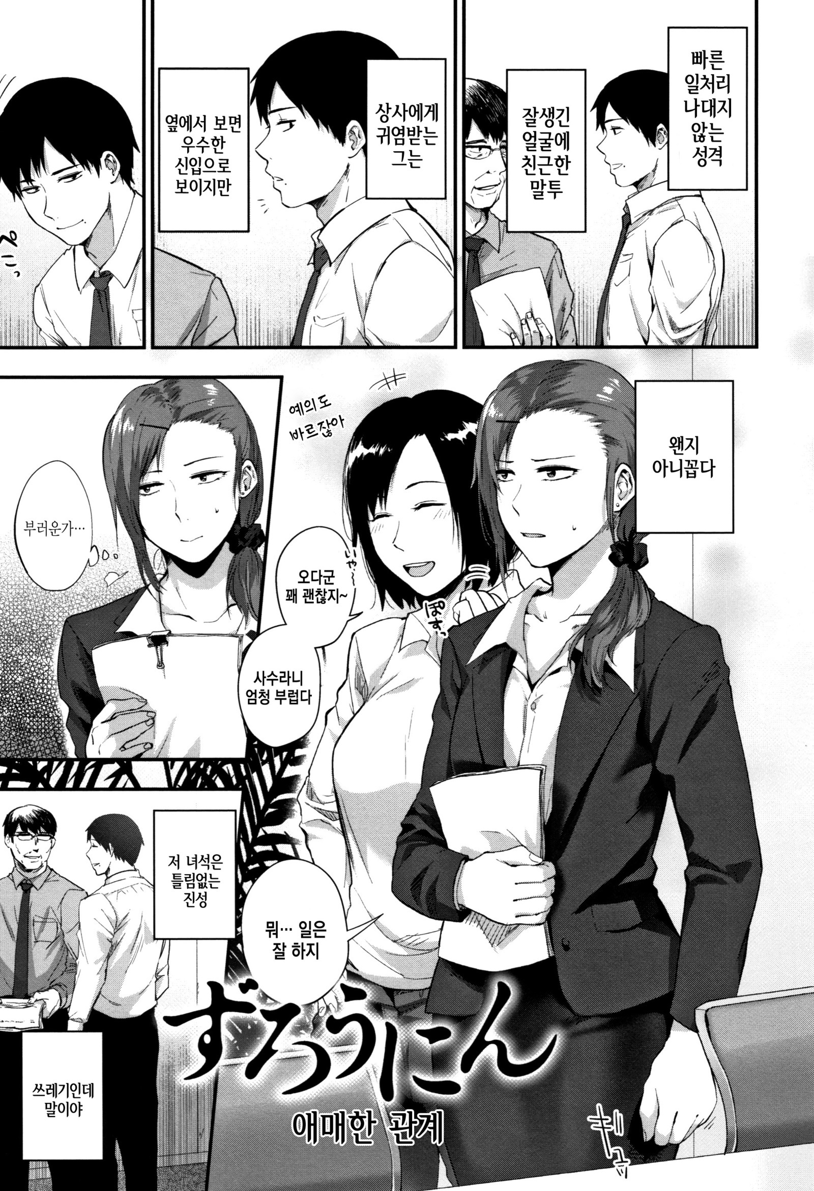 ラチ| 단락