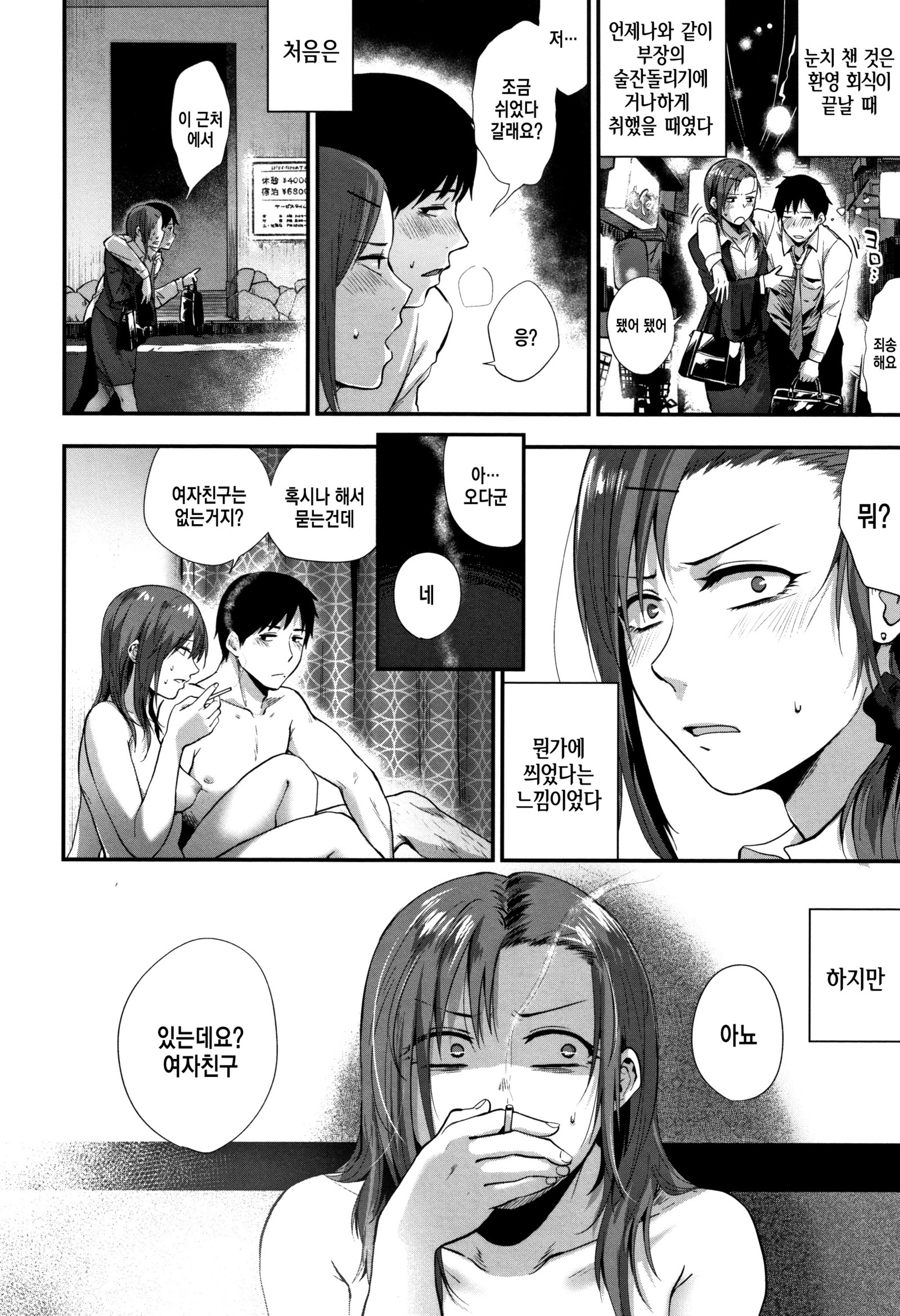 ラチ| 단락