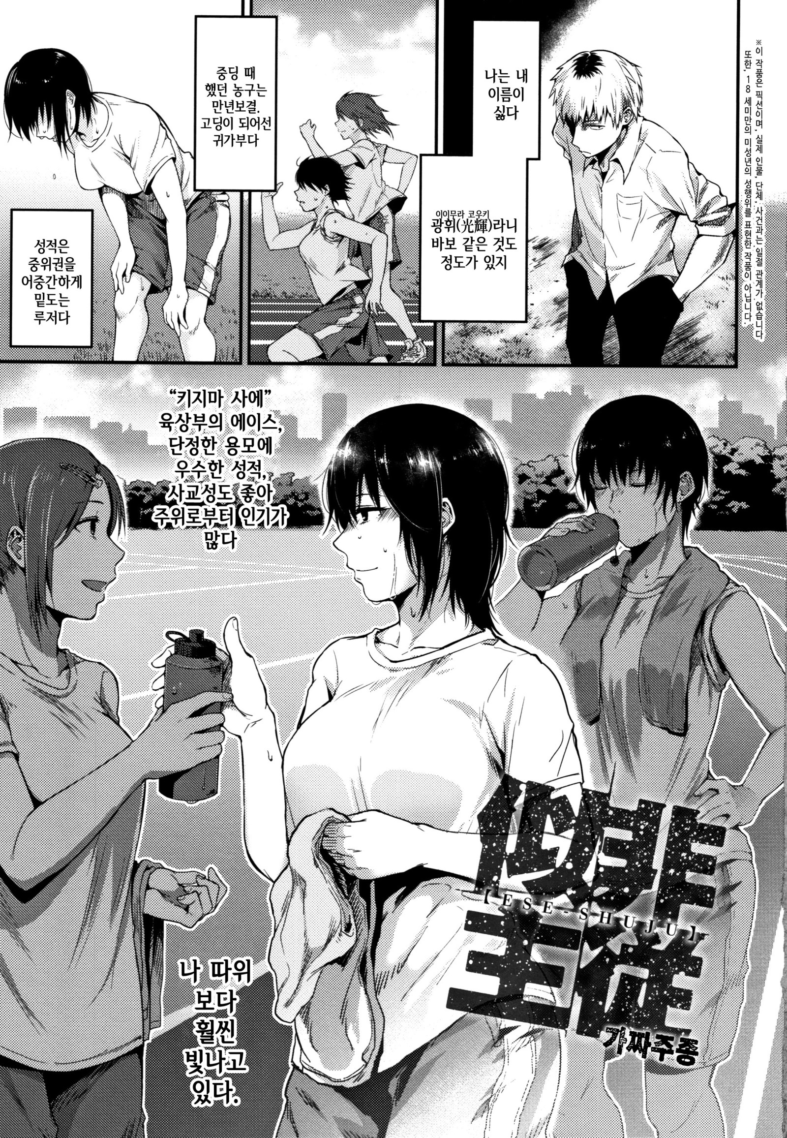 ラチ| 단락