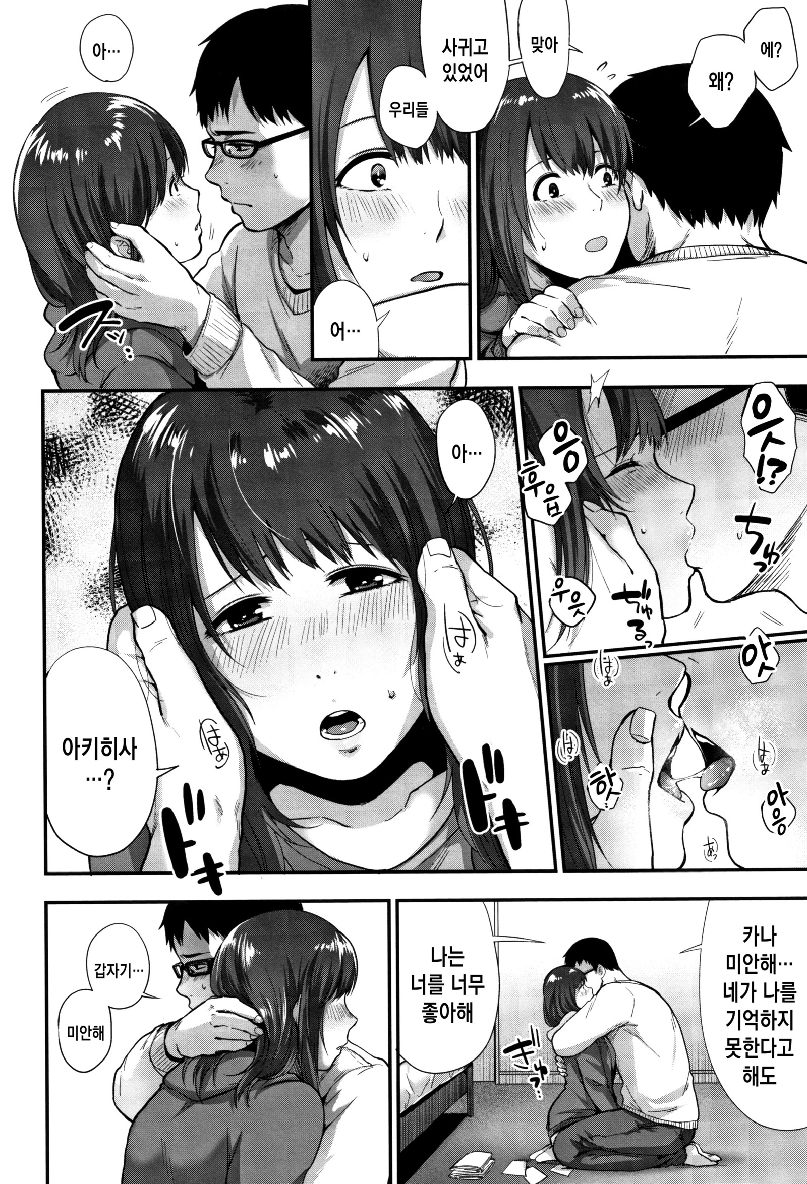 ラチ| 단락