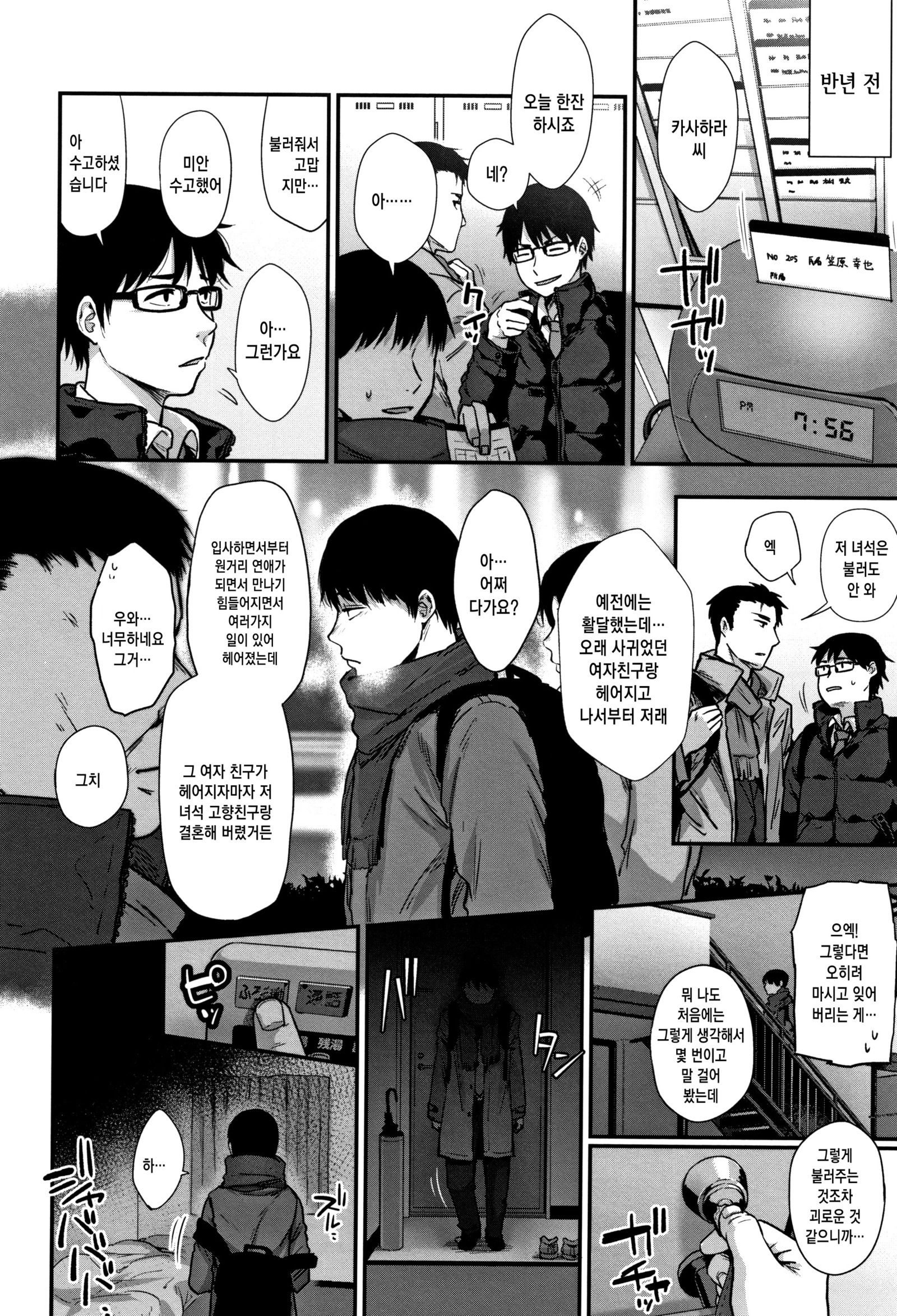 ラチ| 단락