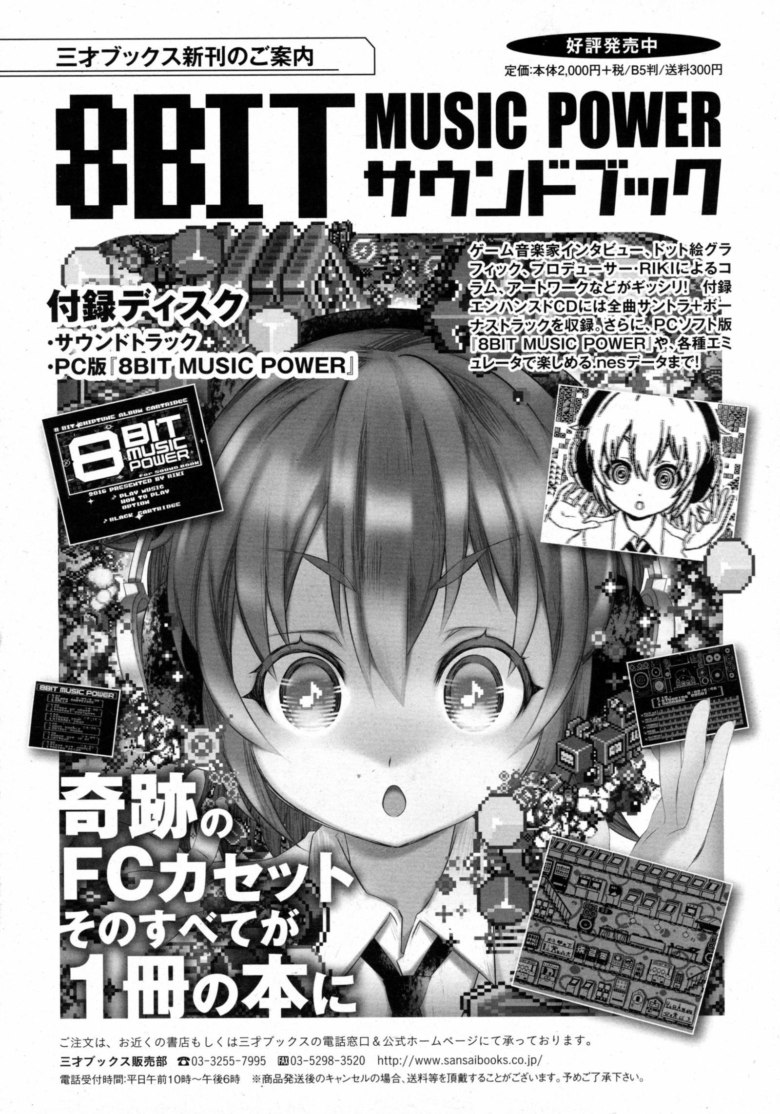 2Dドリームマガジン2016-08Vol。 89
