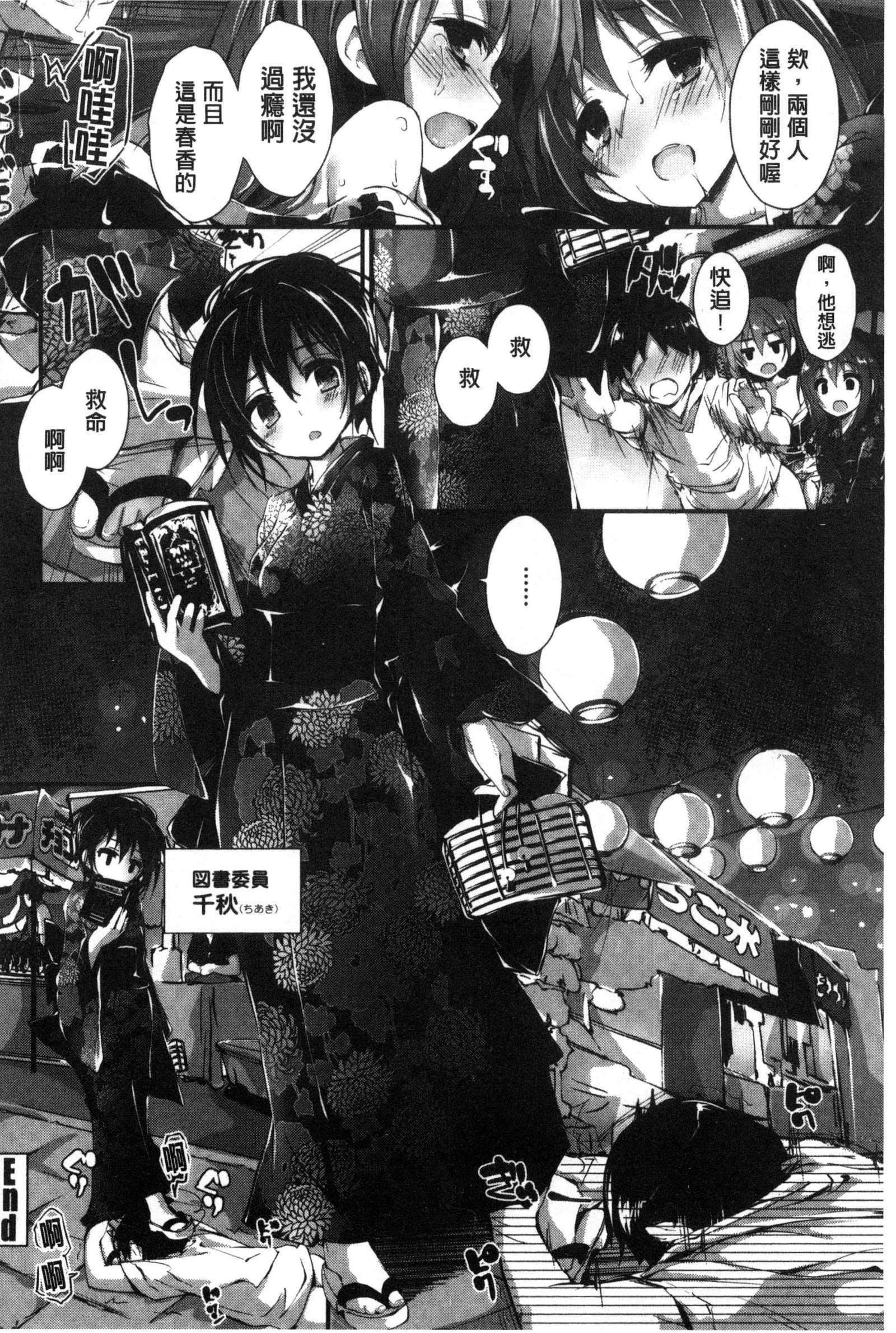 押木するよ 押木するよ