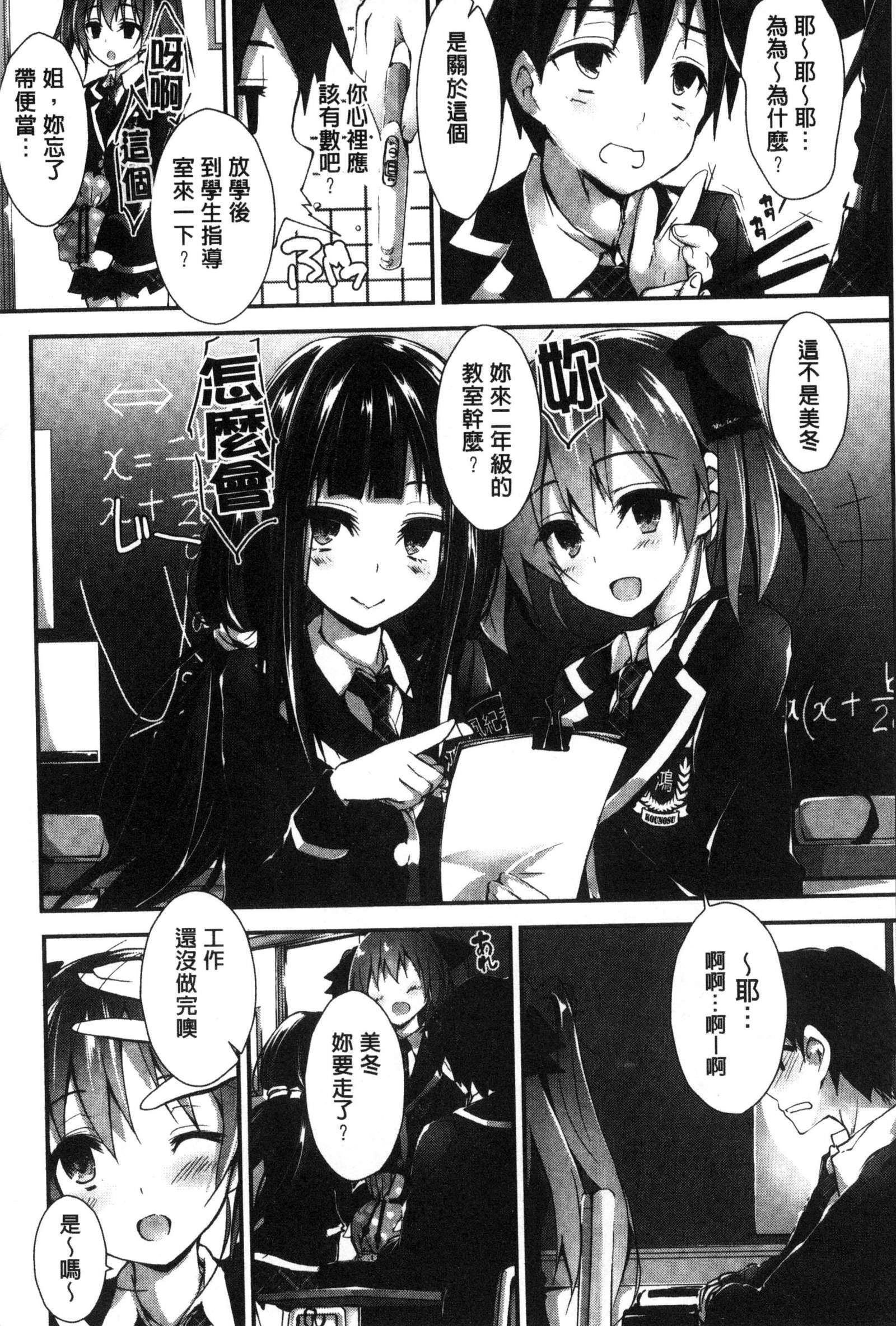 押木するよ 押木するよ