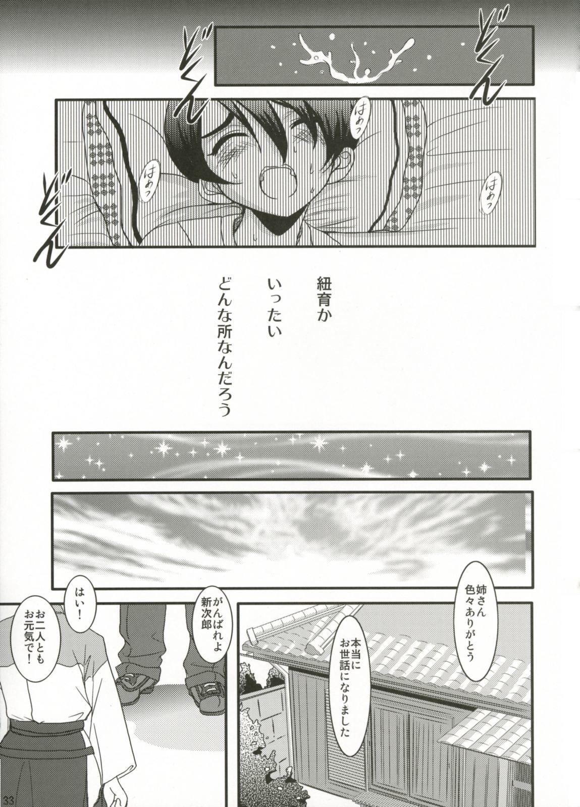 ロデオドライブ