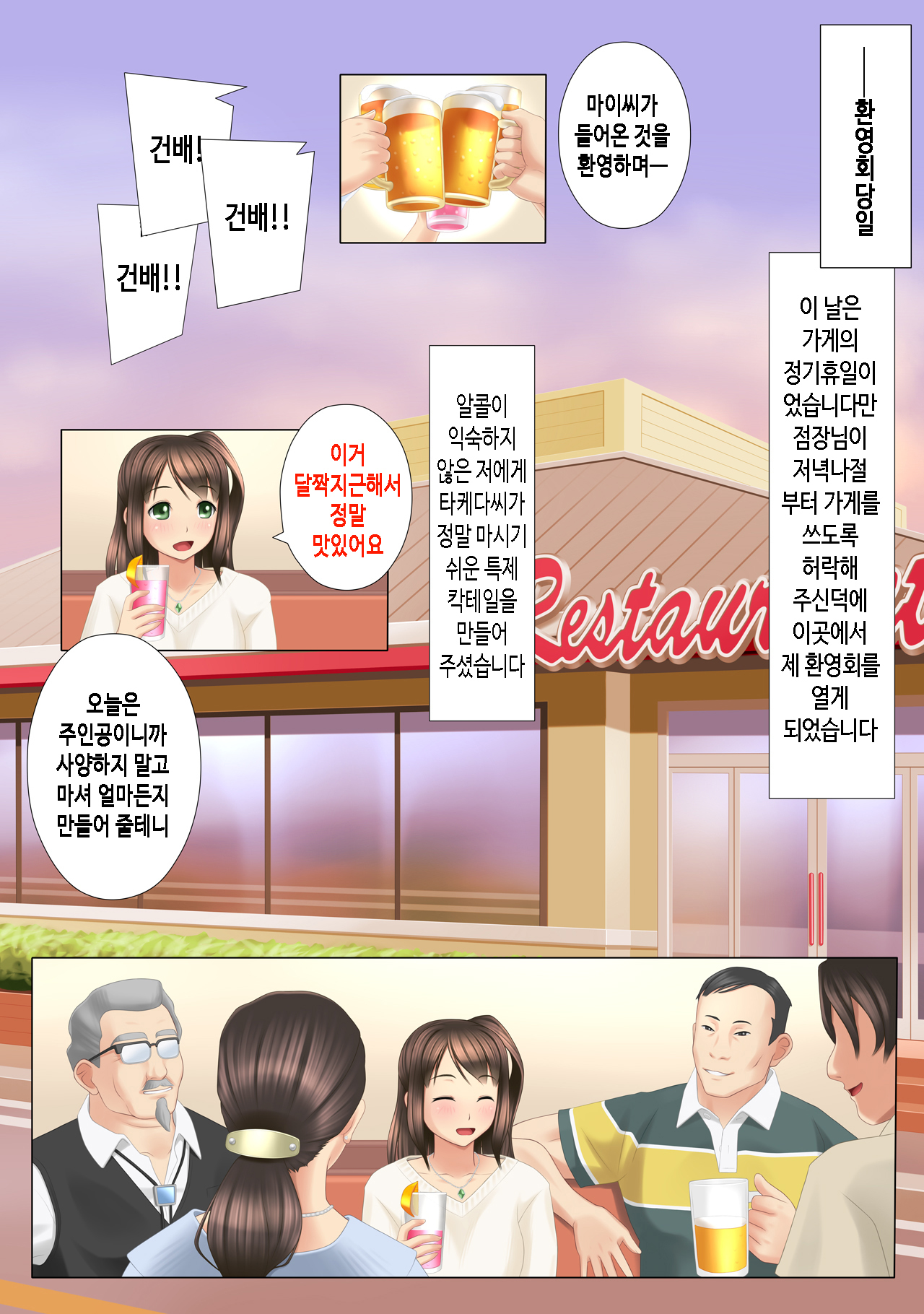 …そうてかのじょうはねとられた。