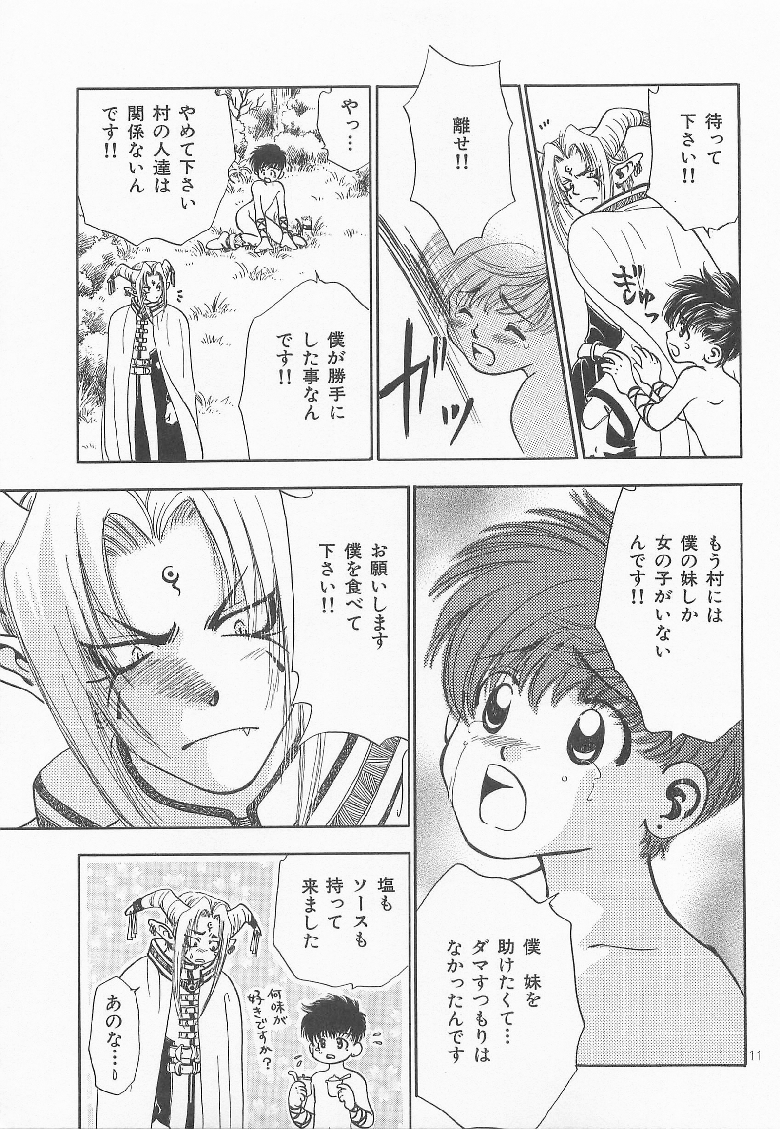 ひみつのもり