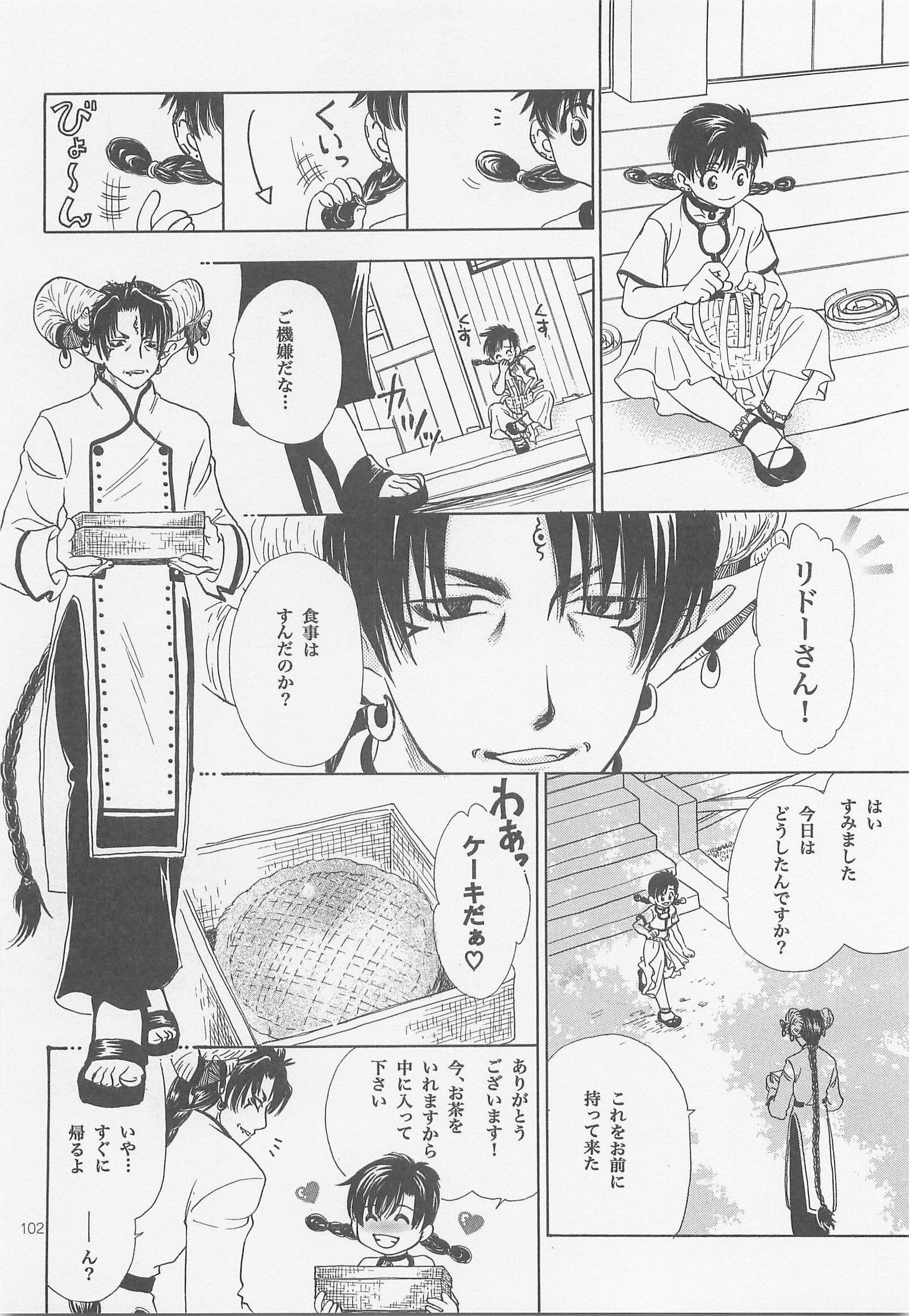 ひみつのもり