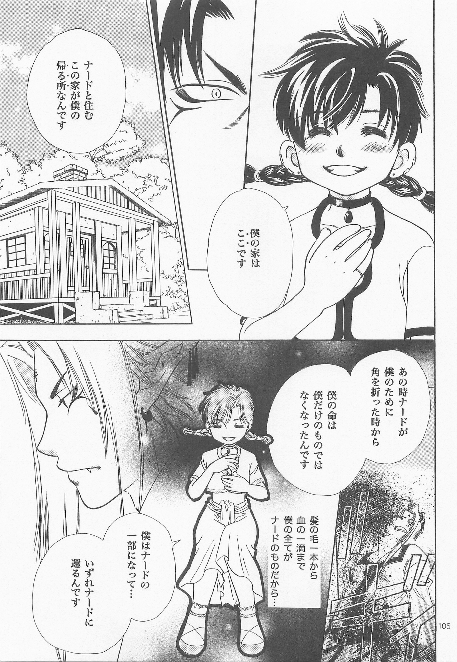 ひみつのもり