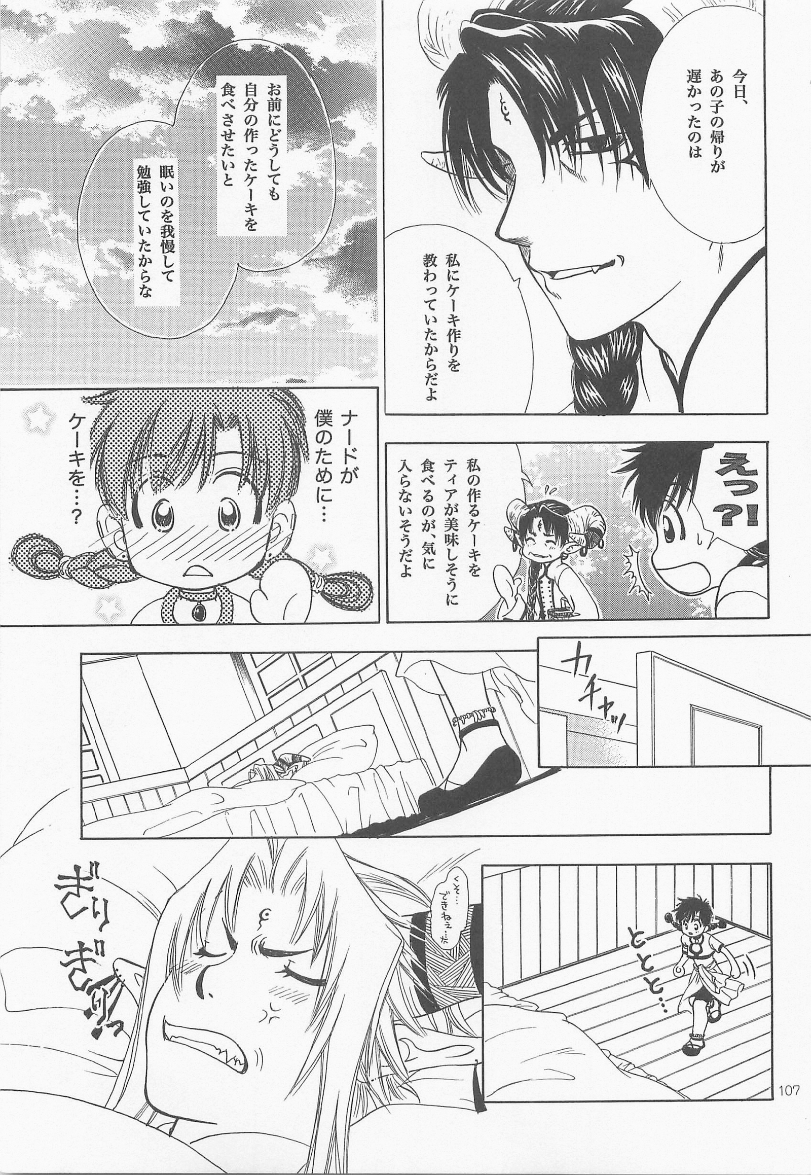 ひみつのもり