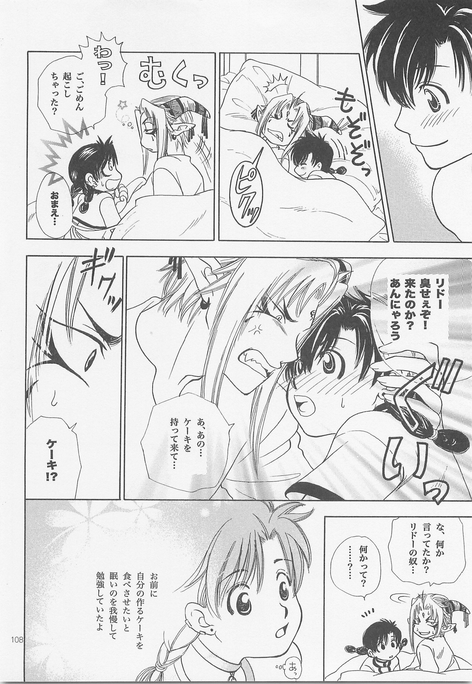 ひみつのもり