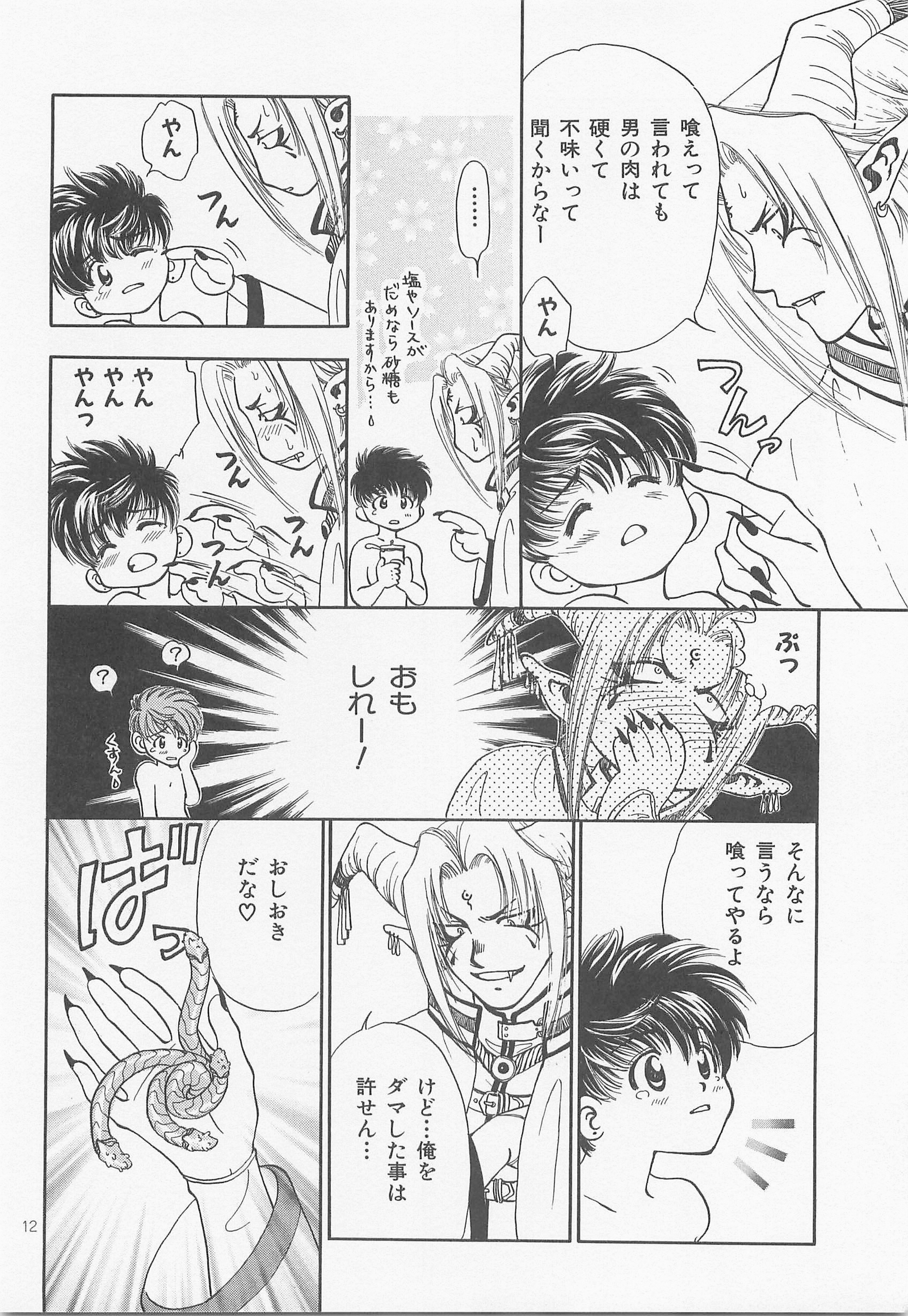 ひみつのもり