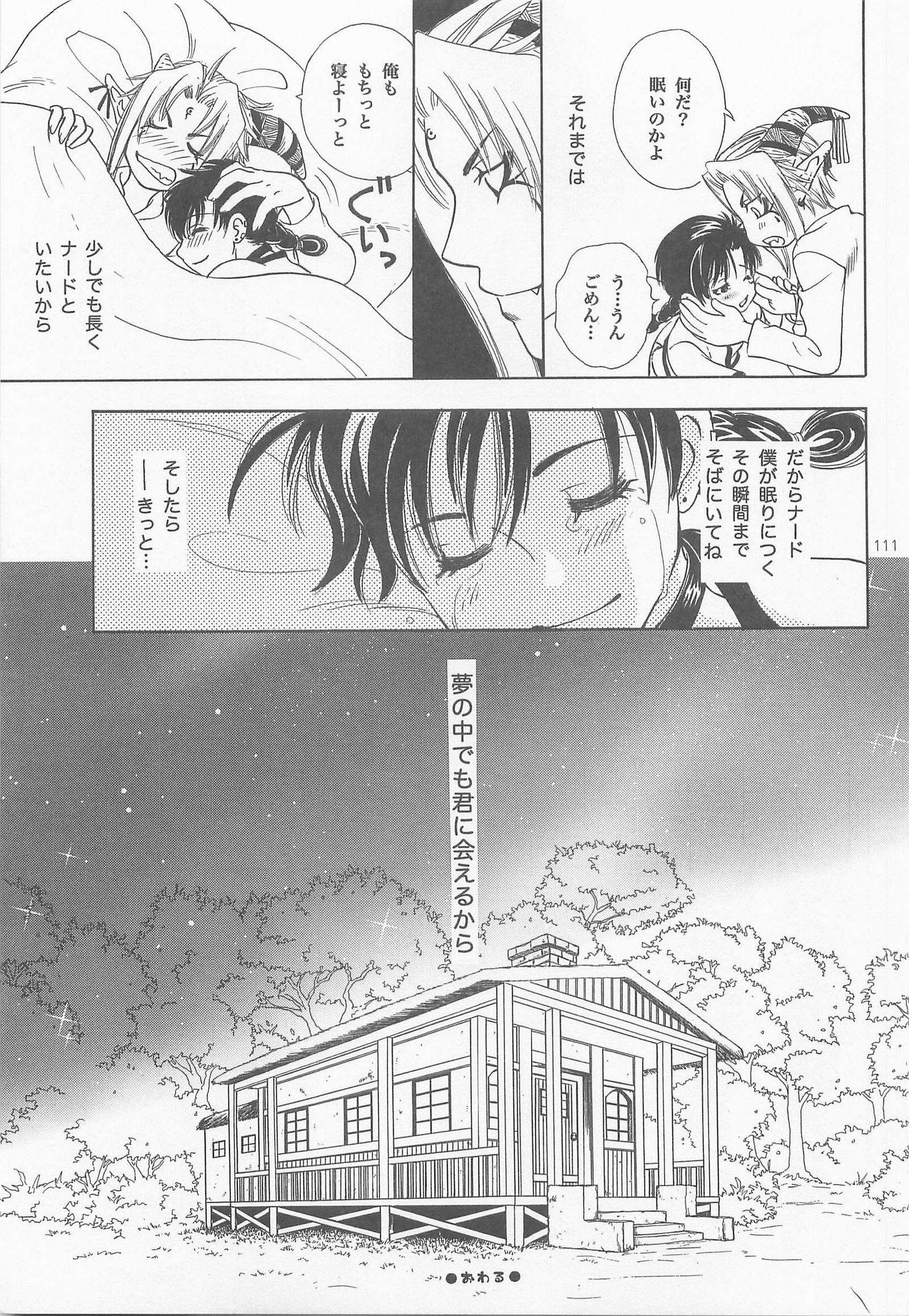 ひみつのもり