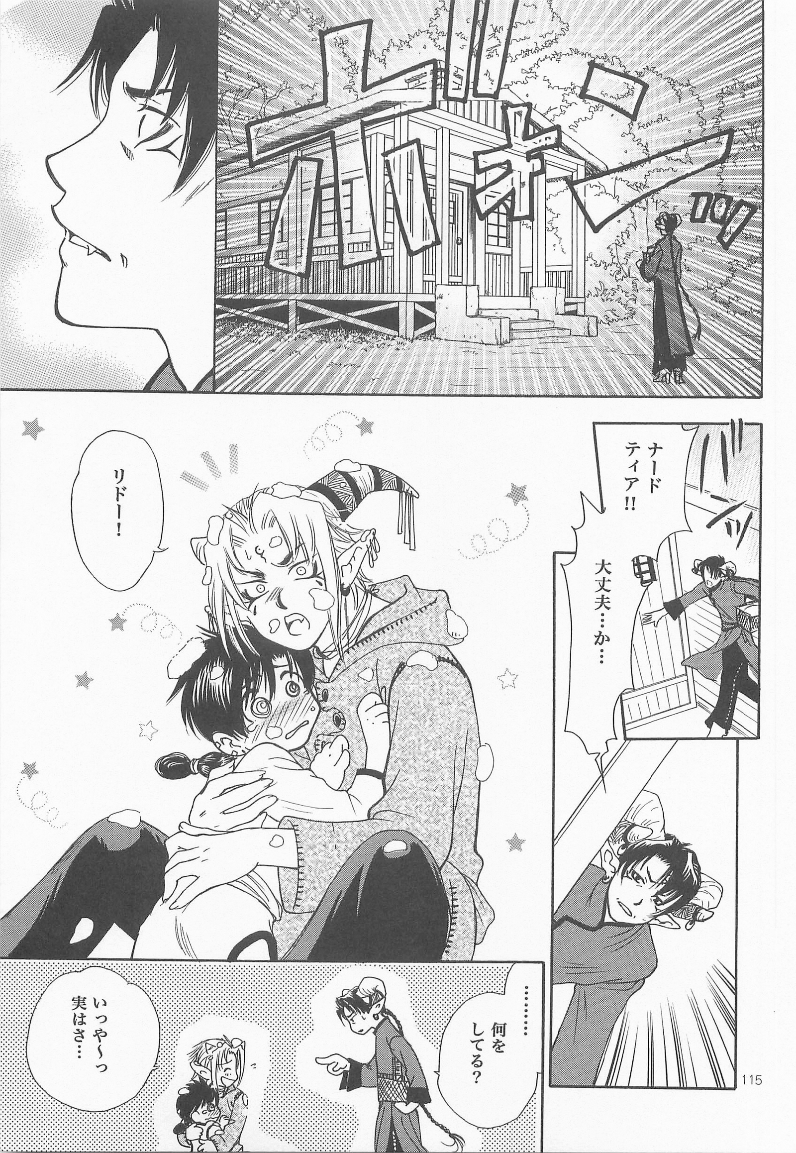 ひみつのもり