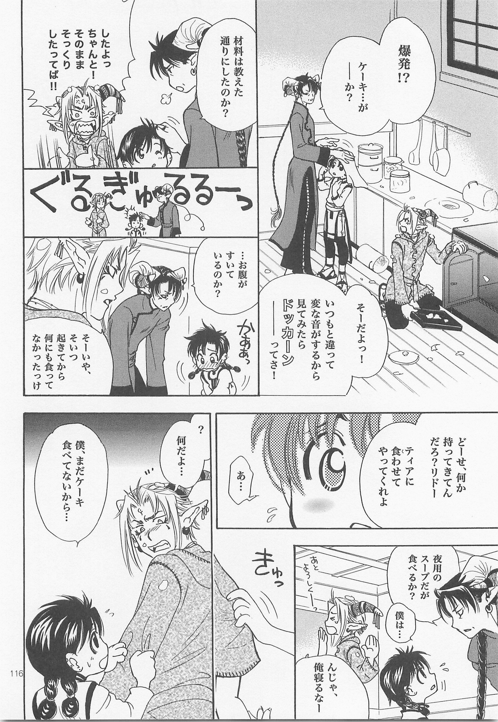 ひみつのもり