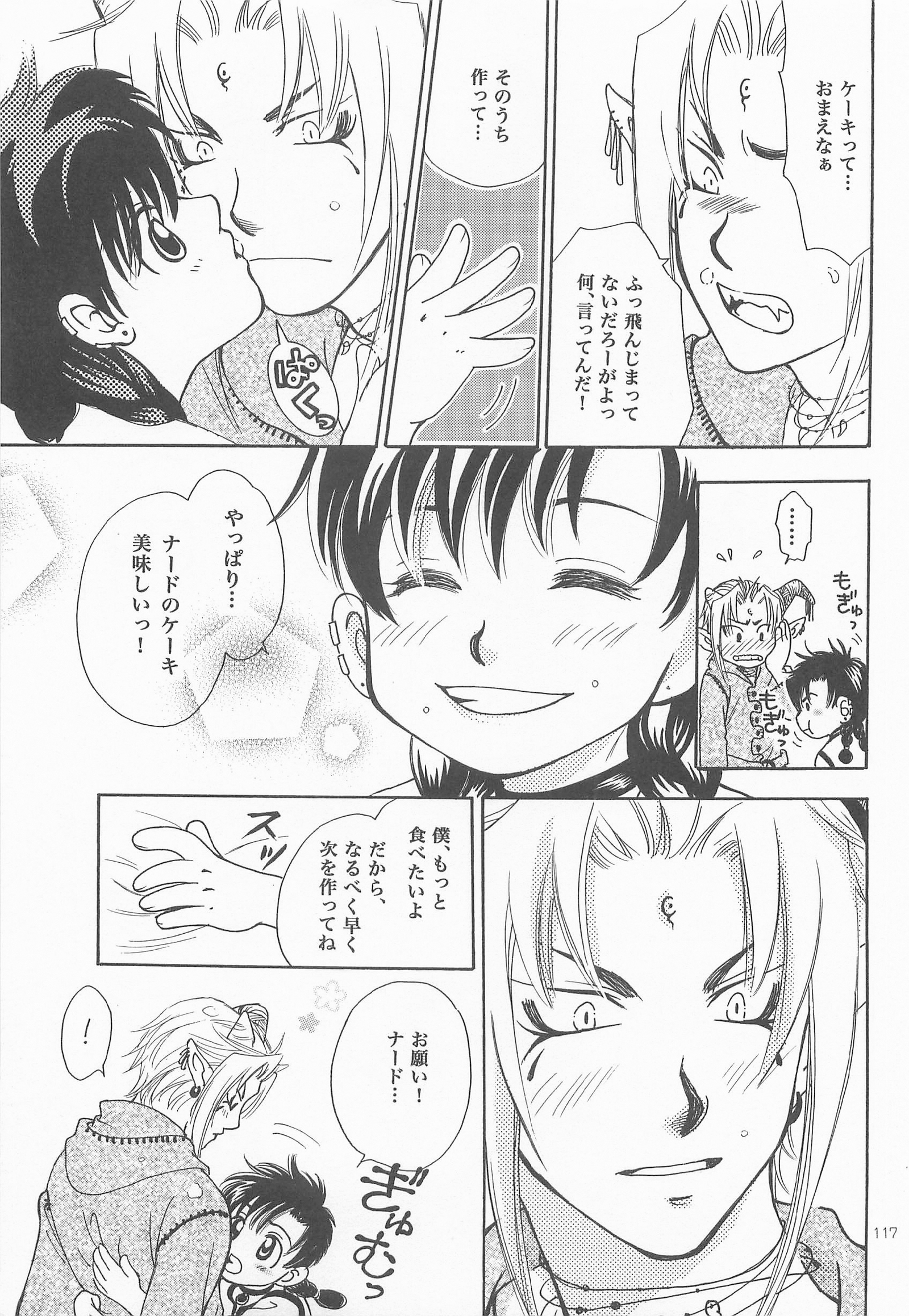 ひみつのもり