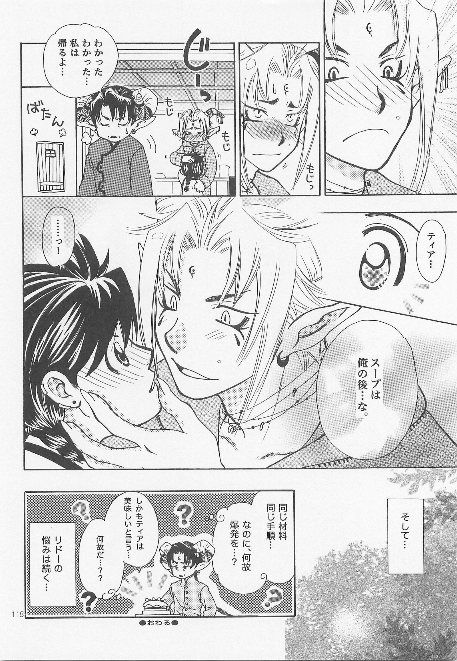 ひみつのもり
