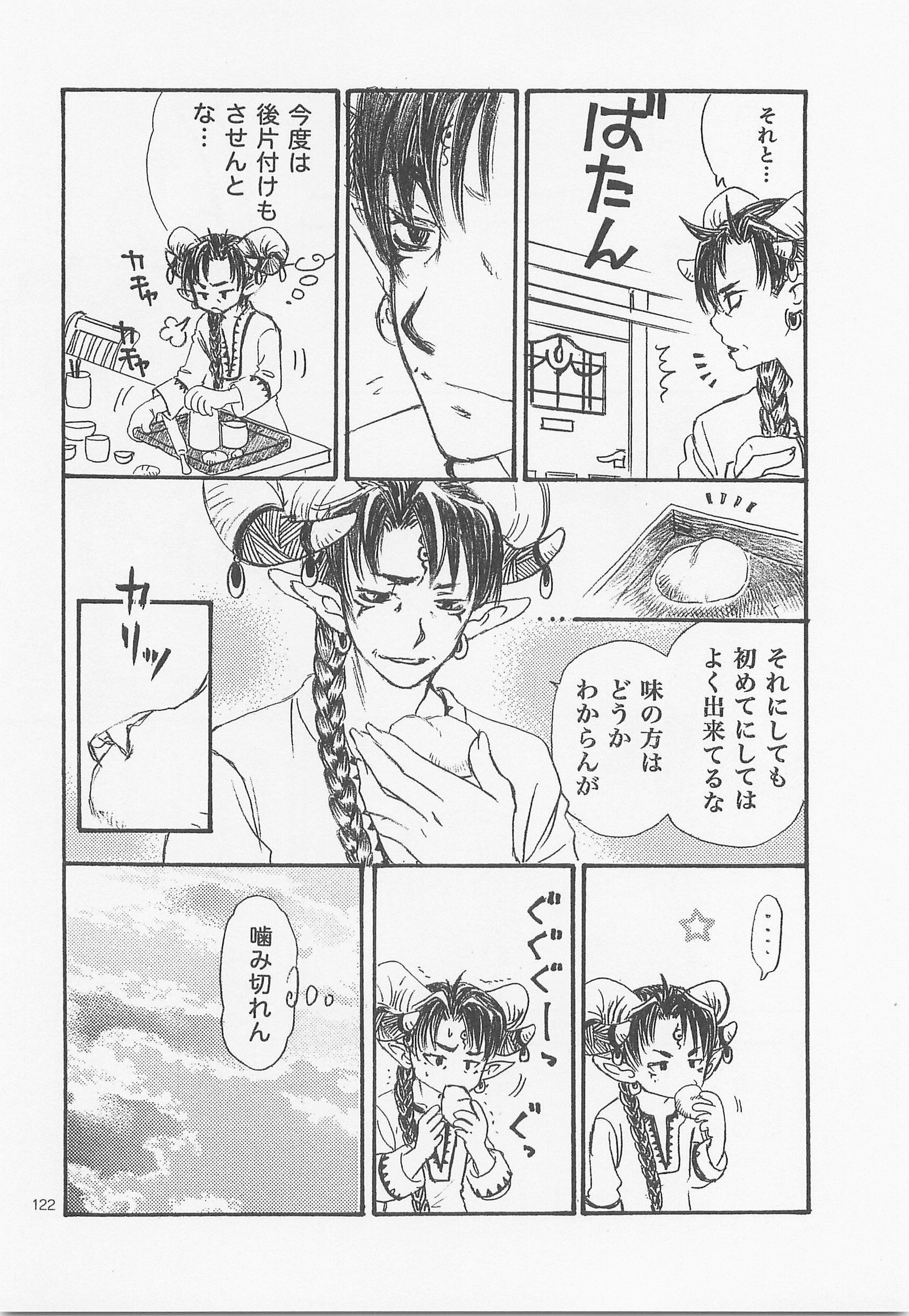 ひみつのもり