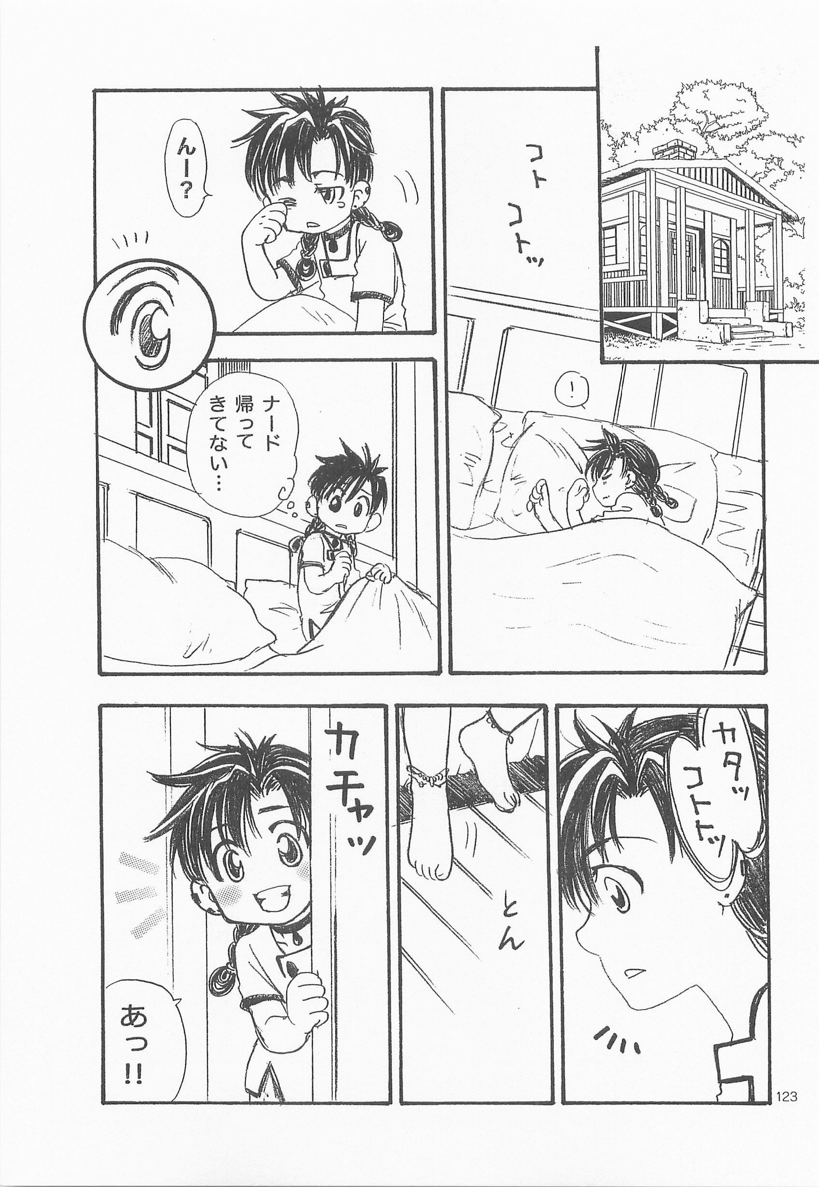 ひみつのもり