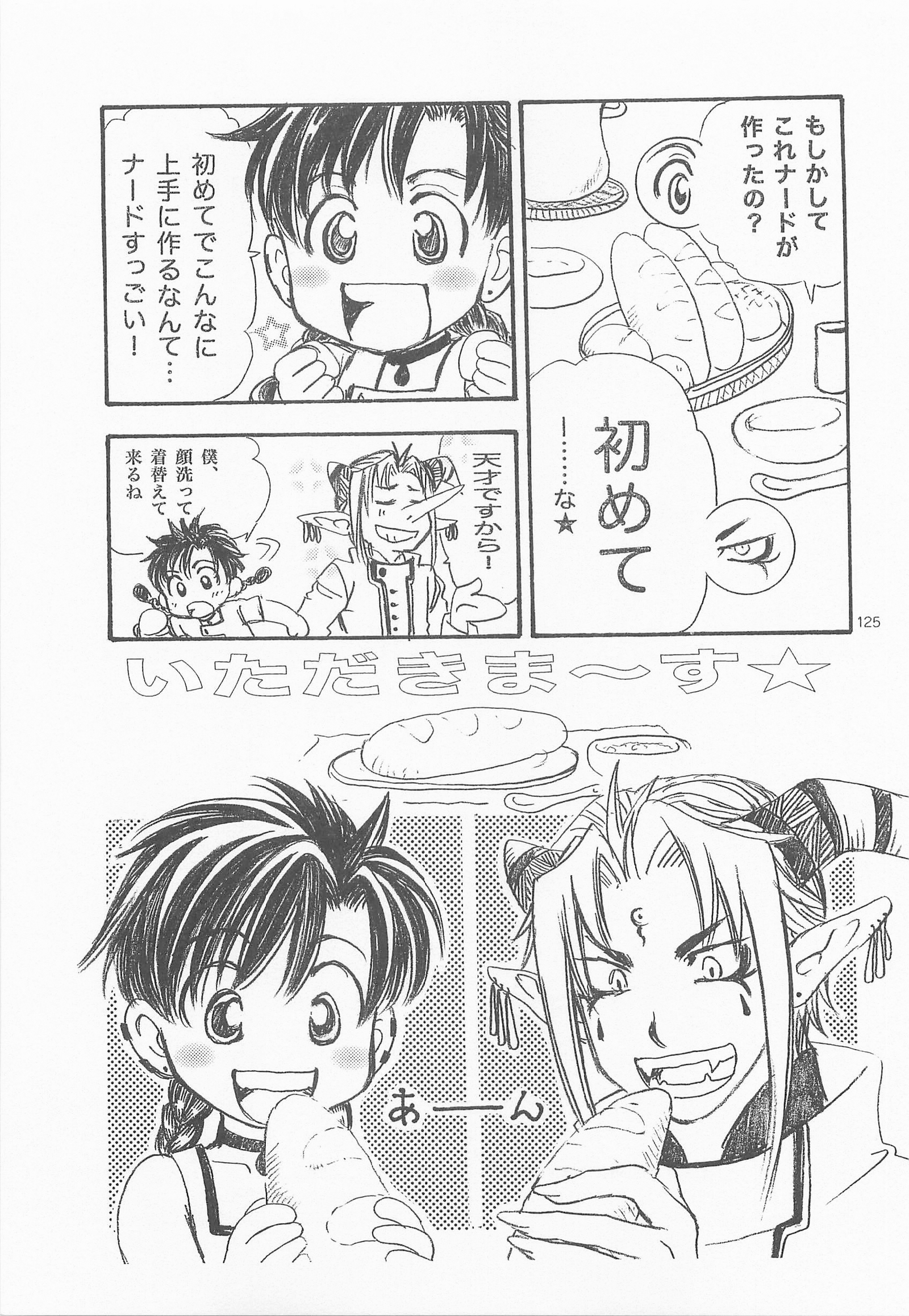 ひみつのもり