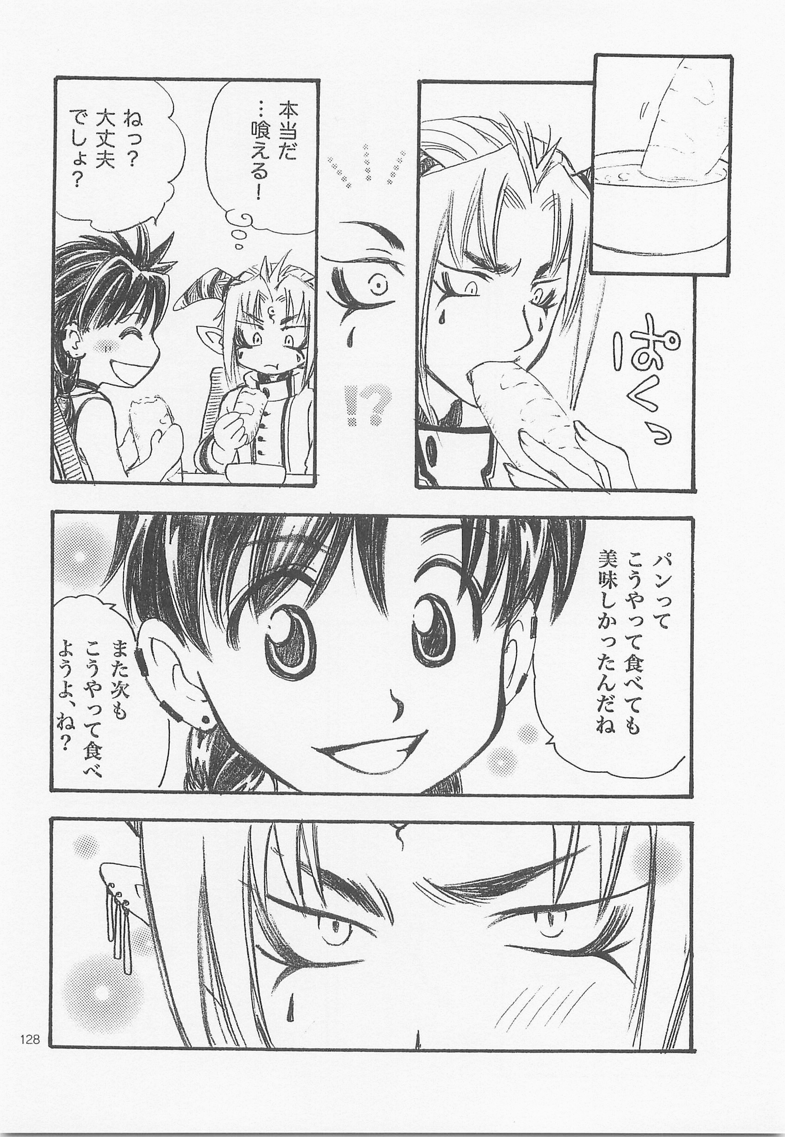 ひみつのもり
