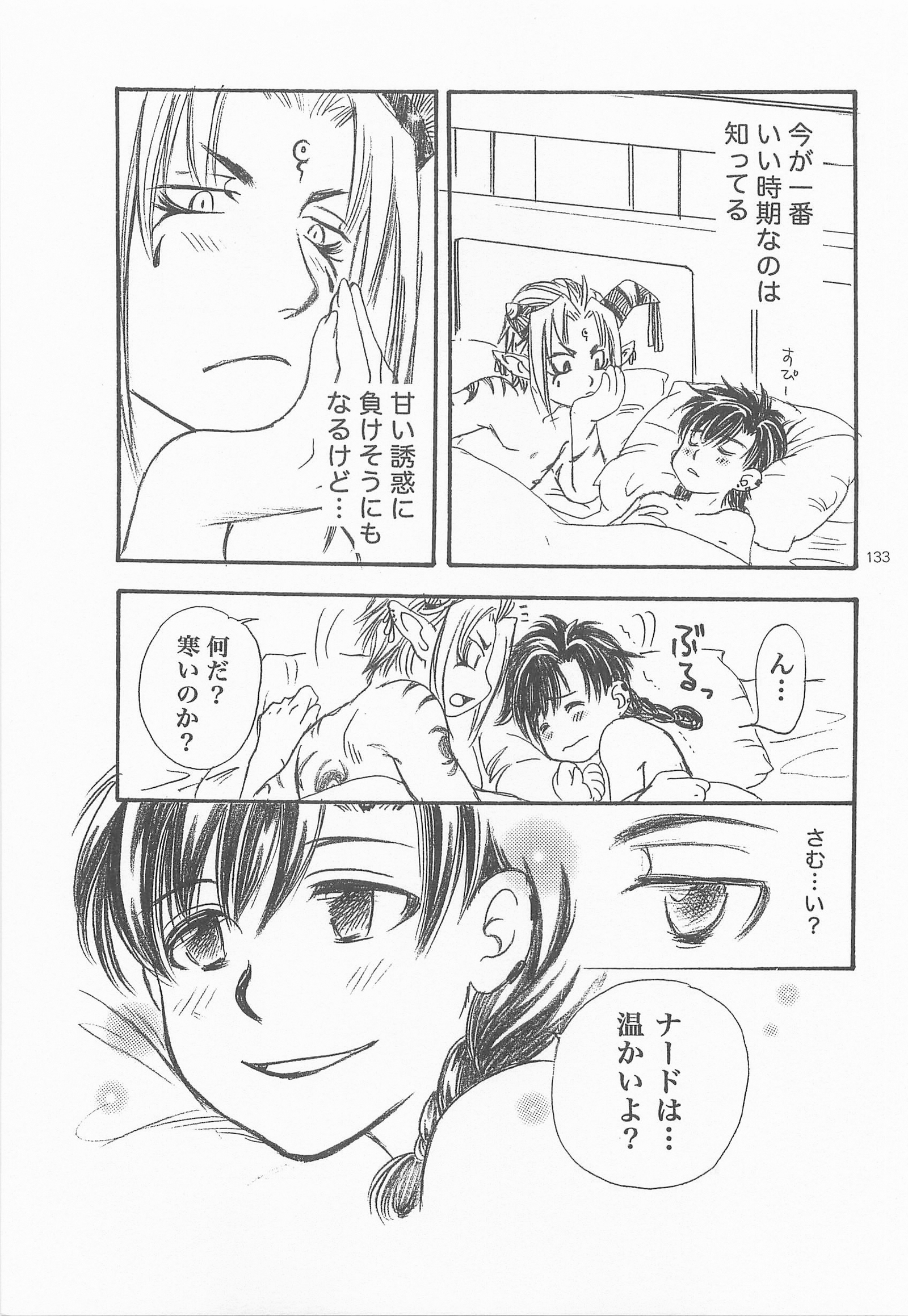 ひみつのもり
