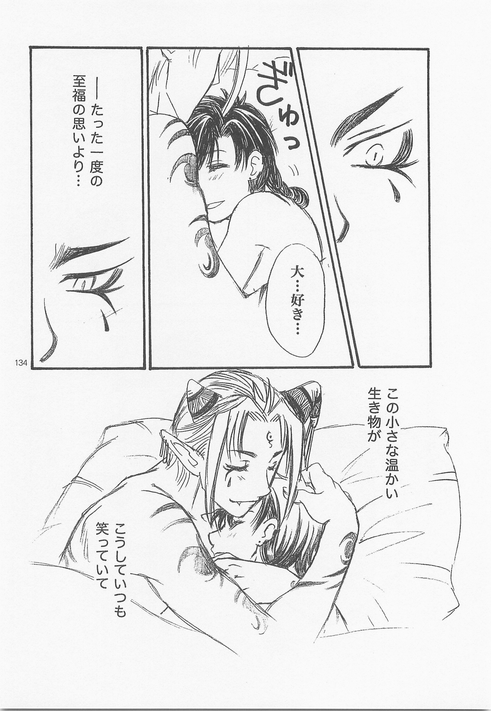 ひみつのもり
