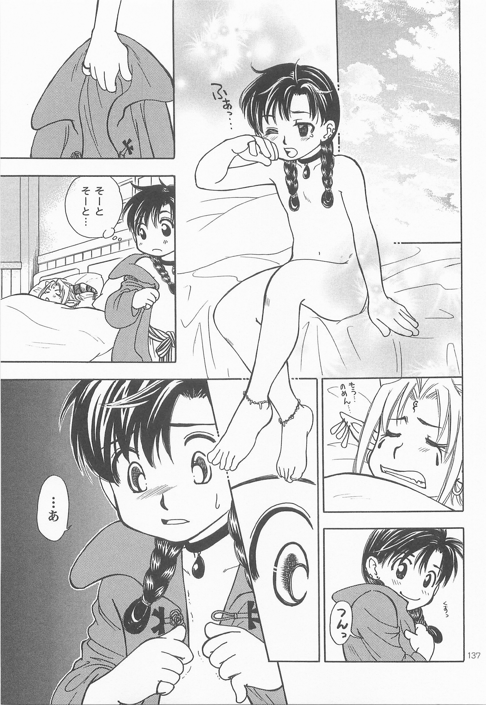 ひみつのもり