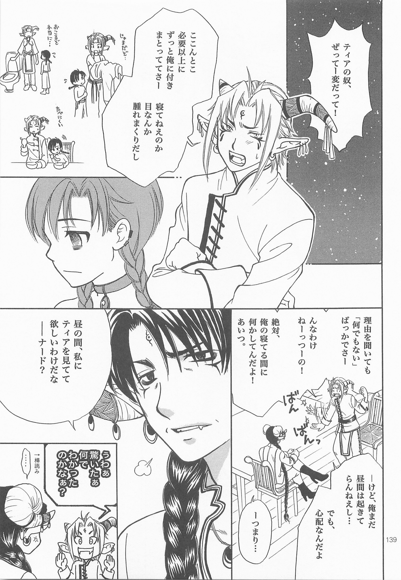ひみつのもり