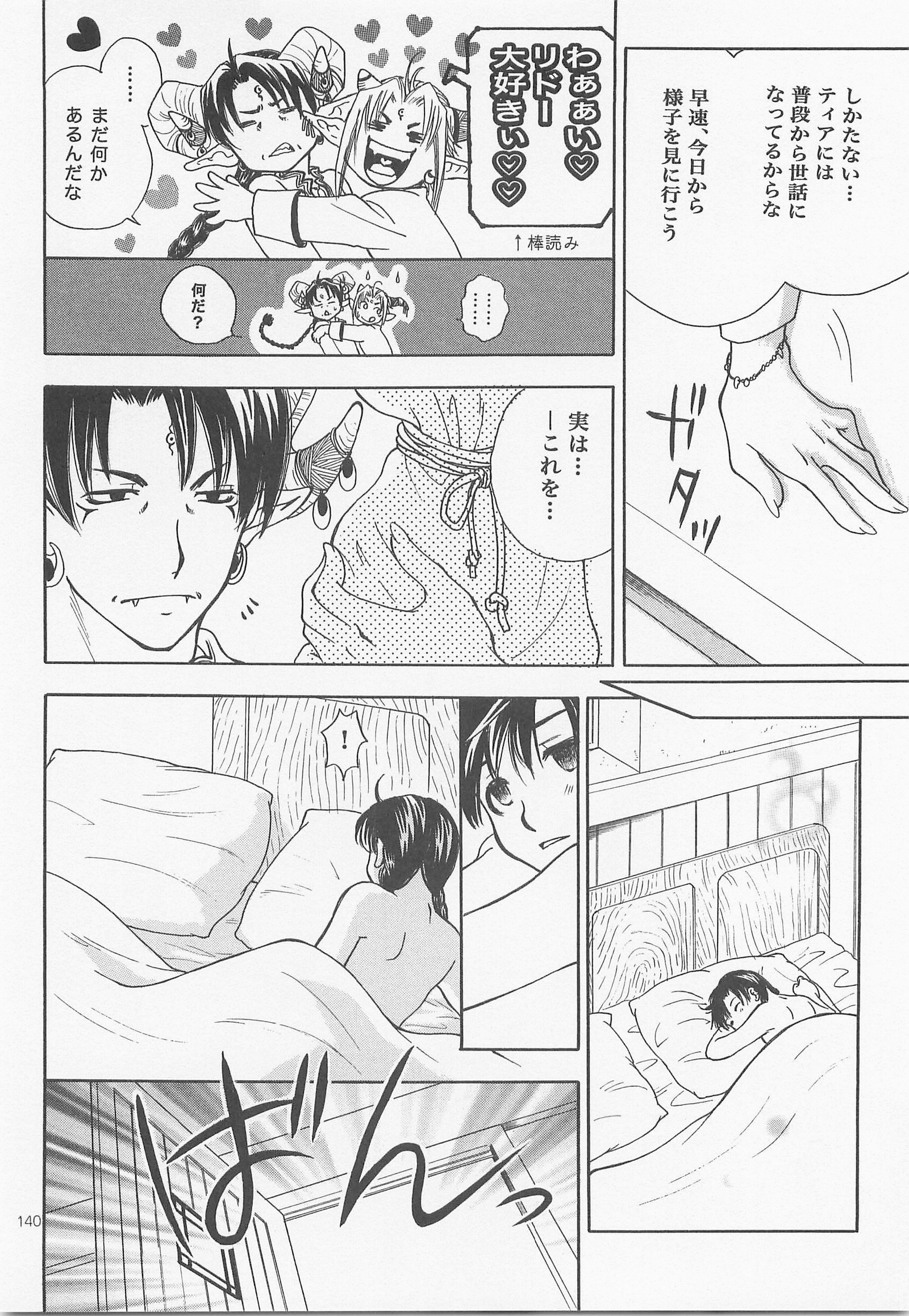 ひみつのもり