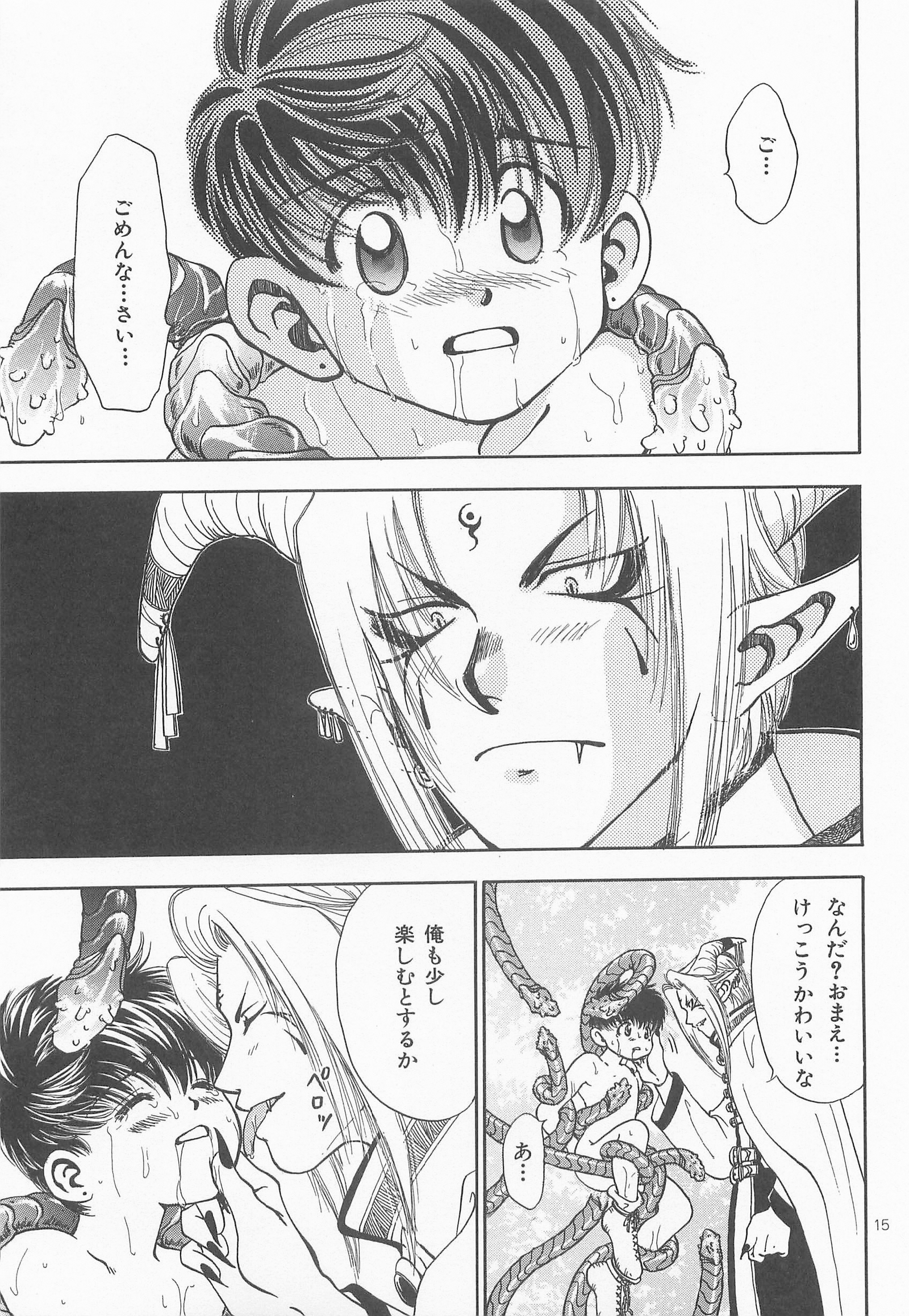 ひみつのもり