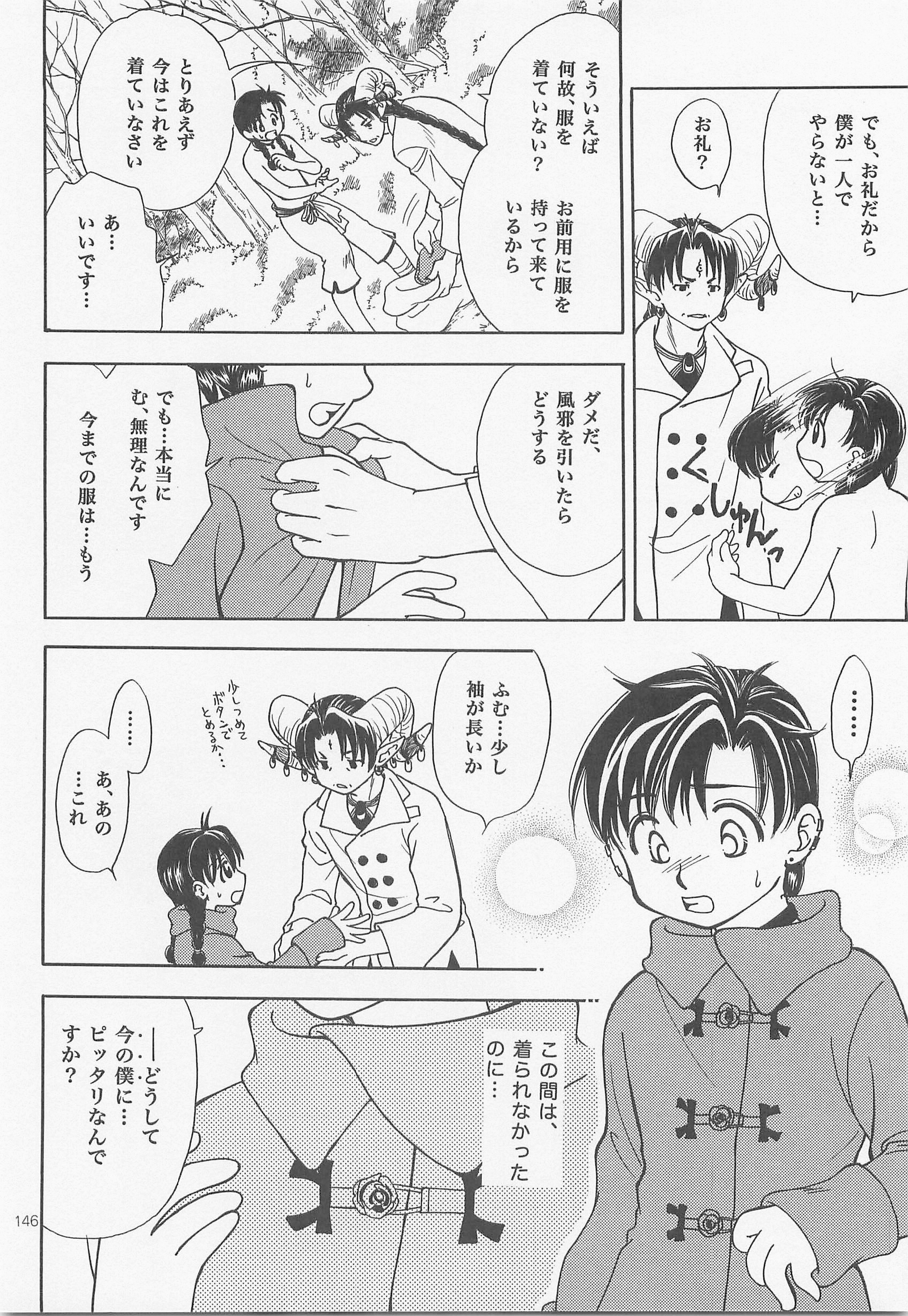 ひみつのもり